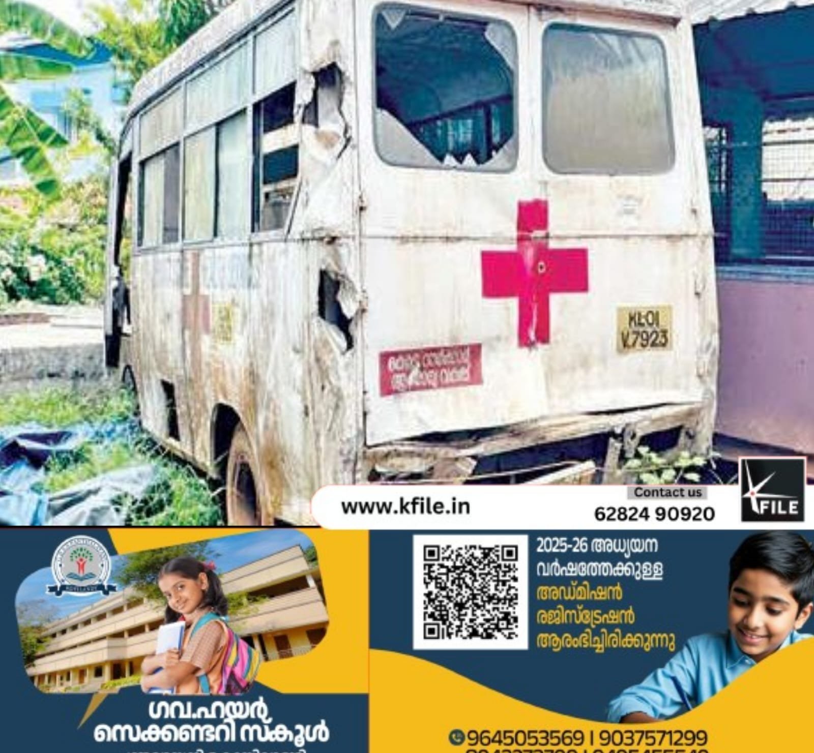 നിർത്തിയിട്ട പഴയവാഹനം രോഗികൾക്കും ആശുപത്രിജീവനക്കാർക്കും ദുരിതംവിതയ്ക്കുന്നു.