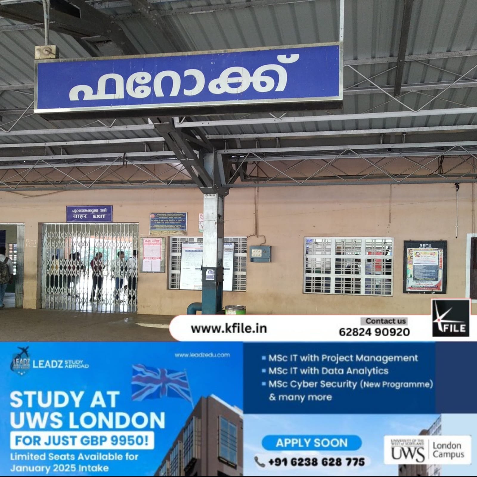യാത്രക്കാരെ ദുരിതത്തിലാക്കി ഫറോക്ക് റെയിൽവേ സ്റ്റേഷൻ യാത്രക്കാരെ ദുരിതത്തിലാക്കി ഫറോക്ക് റെയിൽവേ സ്റ്റേഷൻ