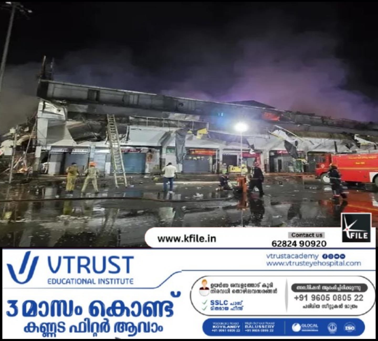 കോഴിക്കോട് തീപിടിത്തം;വിദഗ്‌ധ സമിതി പരിശോധന ഇന്ന്