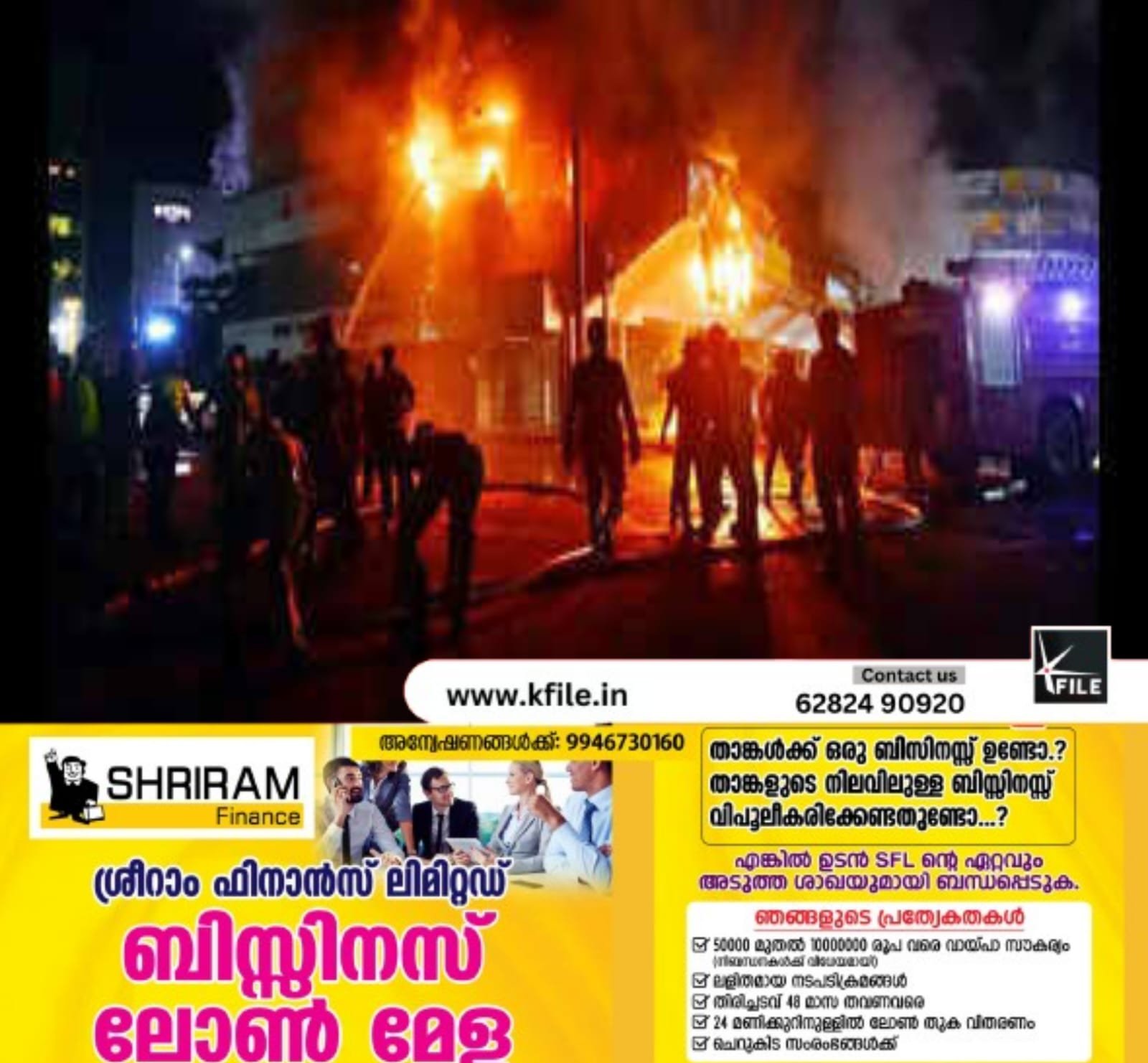 ബീച്ചിലുണ്ടായിരുന്ന ഫയർ സ്റ്റേഷൻ പുനരാരംഭിക്കാത്തത് രക്ഷാപ്രവർത്തനം വൈകാൻ കാരണമായി ബീച്ചിലുണ്ടായിരുന്ന ഫയർ സ്റ്റേഷൻ പുനരാരംഭിക്കാത്തത് രക്ഷാപ്രവർത്തനം വൈകാൻ കാരണമായി