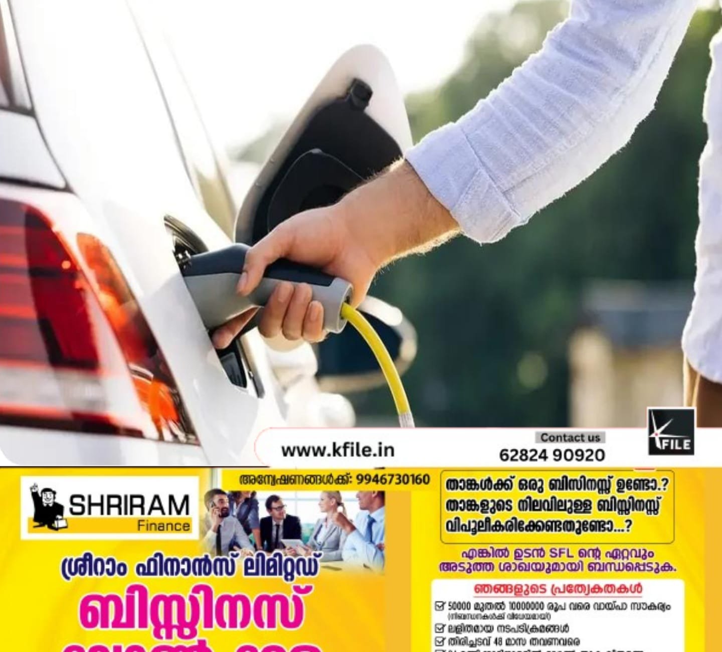 ഇ-വാഹനങ്ങൾ ചാർജ് ചെയ്യുന്നതിനുള്ള നിരക്ക് കുത്തനെ കൂട്ടി കെഎസ്ഇബി