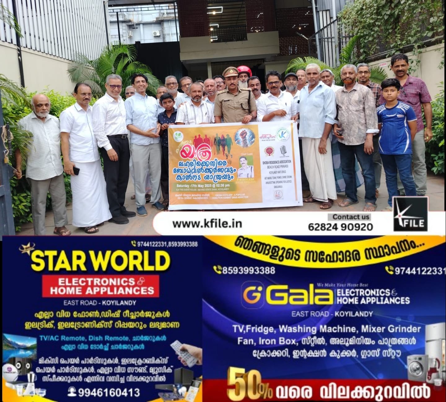 ലഹരി വിരുദ്ധ ബോധവൽക്കരണവും കാൽ നട ജാഥയും സംഘടിപ്പിച്ചു