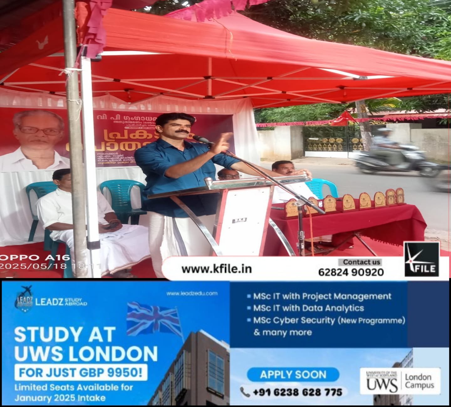 വി. പി ഗംഗാധരൻ മാസ്റ്റർ അനുസ്മരണം വി. പി ഗംഗാധരൻ മാസ്റ്റർ അനുസ്മരണം