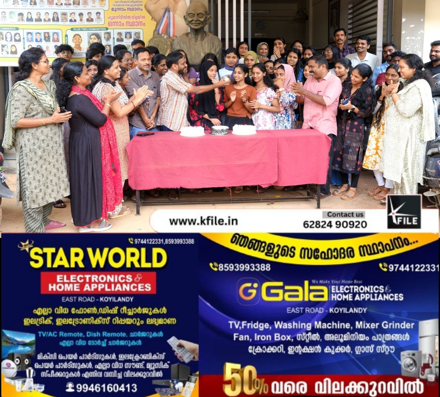 വിജയാഹ്ലാദത്തിൽ ജി വി എച്ച് എസ് എസ് കൊയിലാണ്ടി വിജയാഹ്ലാദത്തിൽ ജി വി എച്ച് എസ് എസ് കൊയിലാണ്ടി