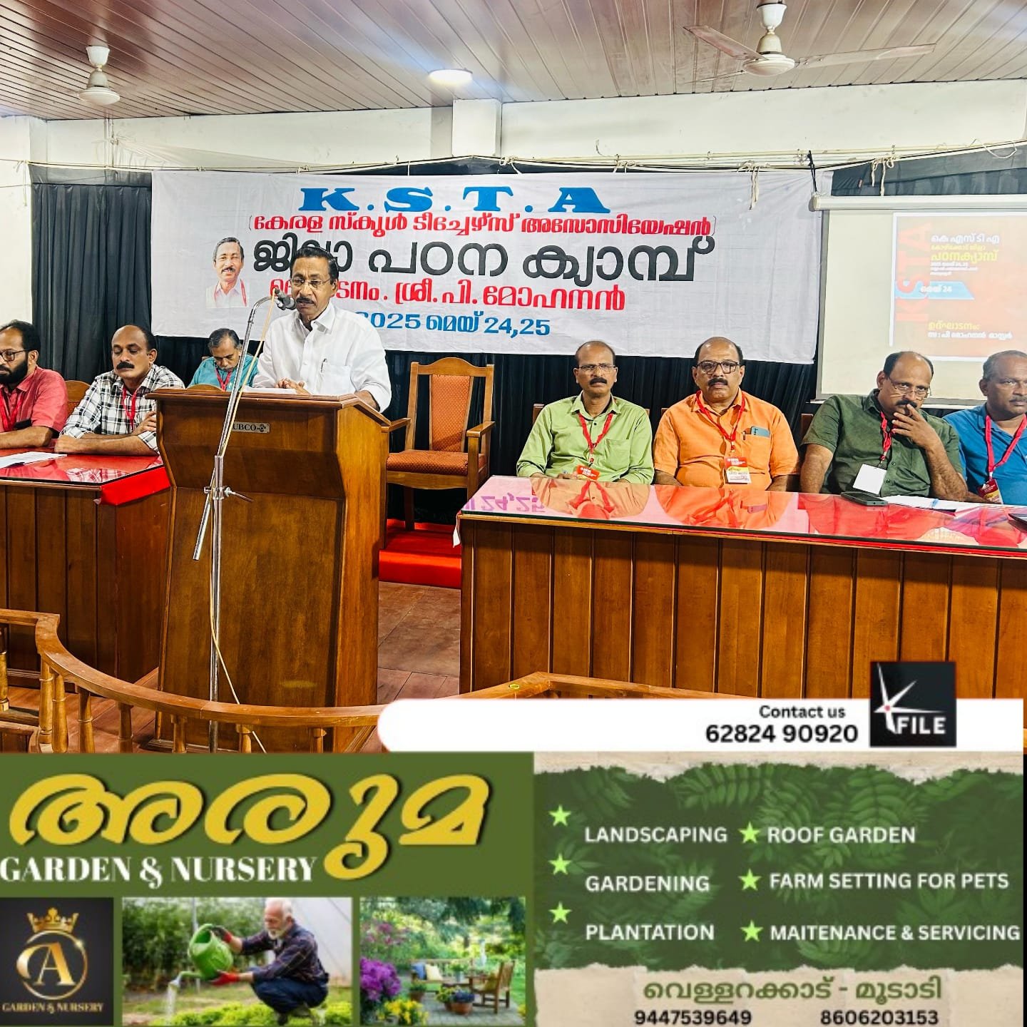 നവ കേരള നിർമ്മിതിക്കായി അധ്യാപകർ രംഗത്തിറങ്ങണം -പി മോഹനന് നവ കേരള നിർമ്മിതിക്കായി അധ്യാപകർ രംഗത്തിറങ്ങണം -പി മോഹനന്