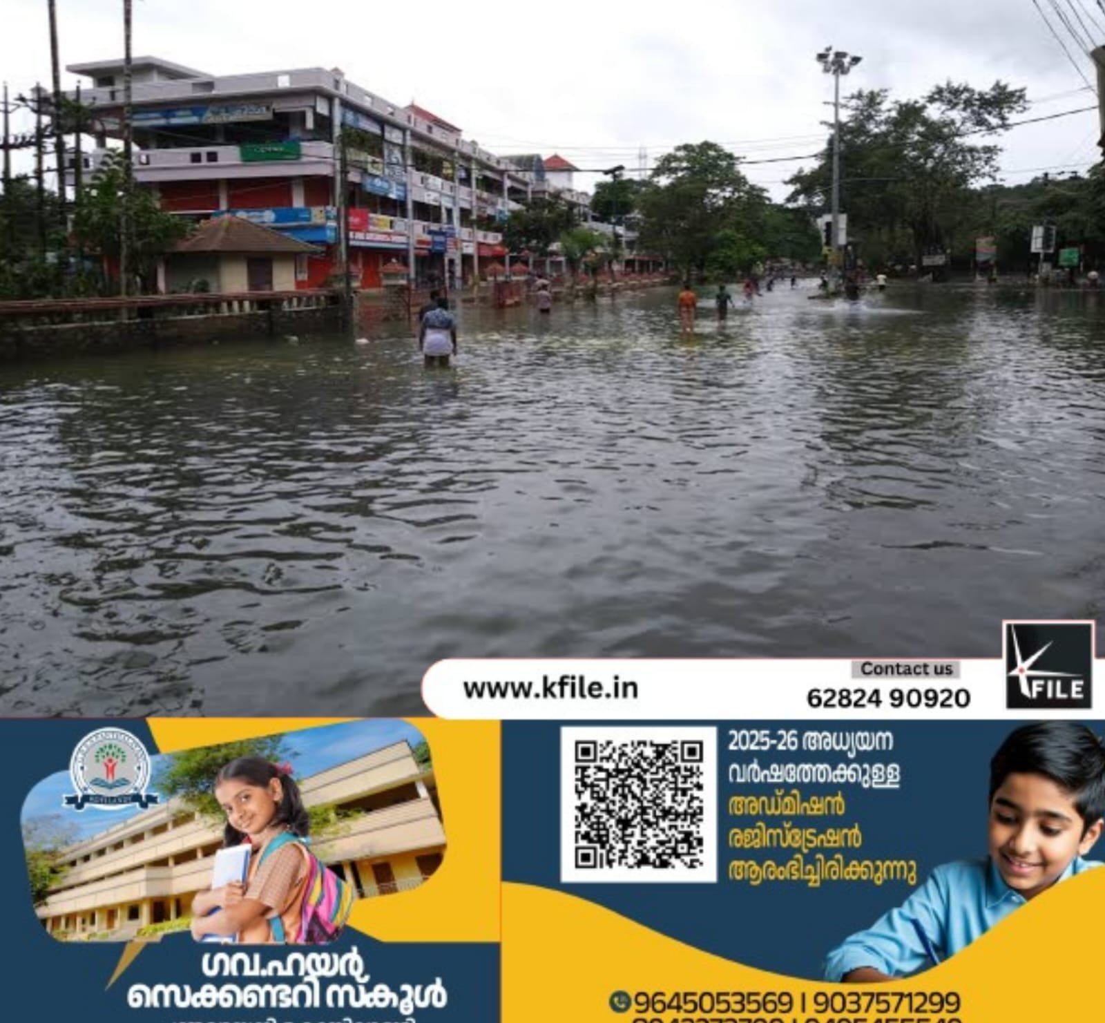 കാലവർഷത്തിൽ വ്യാപകനാശം; വടക്കൻ മേഖലയിൽ പലയിടത്തും പ്രളയസമാന സാഹചര്യം കാലവർഷത്തിൽ വ്യാപകനാശം; വടക്കൻ മേഖലയിൽ പലയിടത്തും പ്രളയസമാന സാഹചര്യം