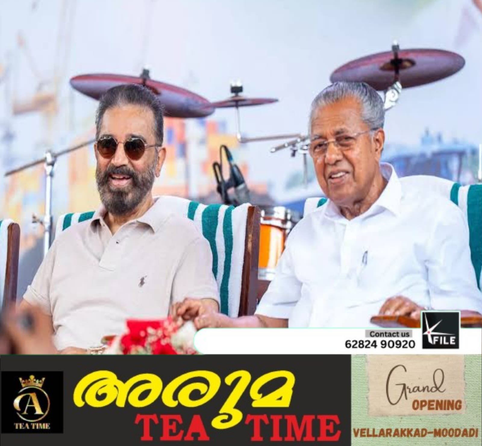 ‘പിണറായി ദ് ലെജൻഡ്’ ഡോക്യുമെൻ്ററി നടൻ കമൽഹാസൻ പുറത്തിറക്കി ‘പിണറായി ദ് ലെജൻഡ്’ ഡോക്യുമെൻ്ററി നടൻ കമൽഹാസൻ പുറത്തിറക്കി