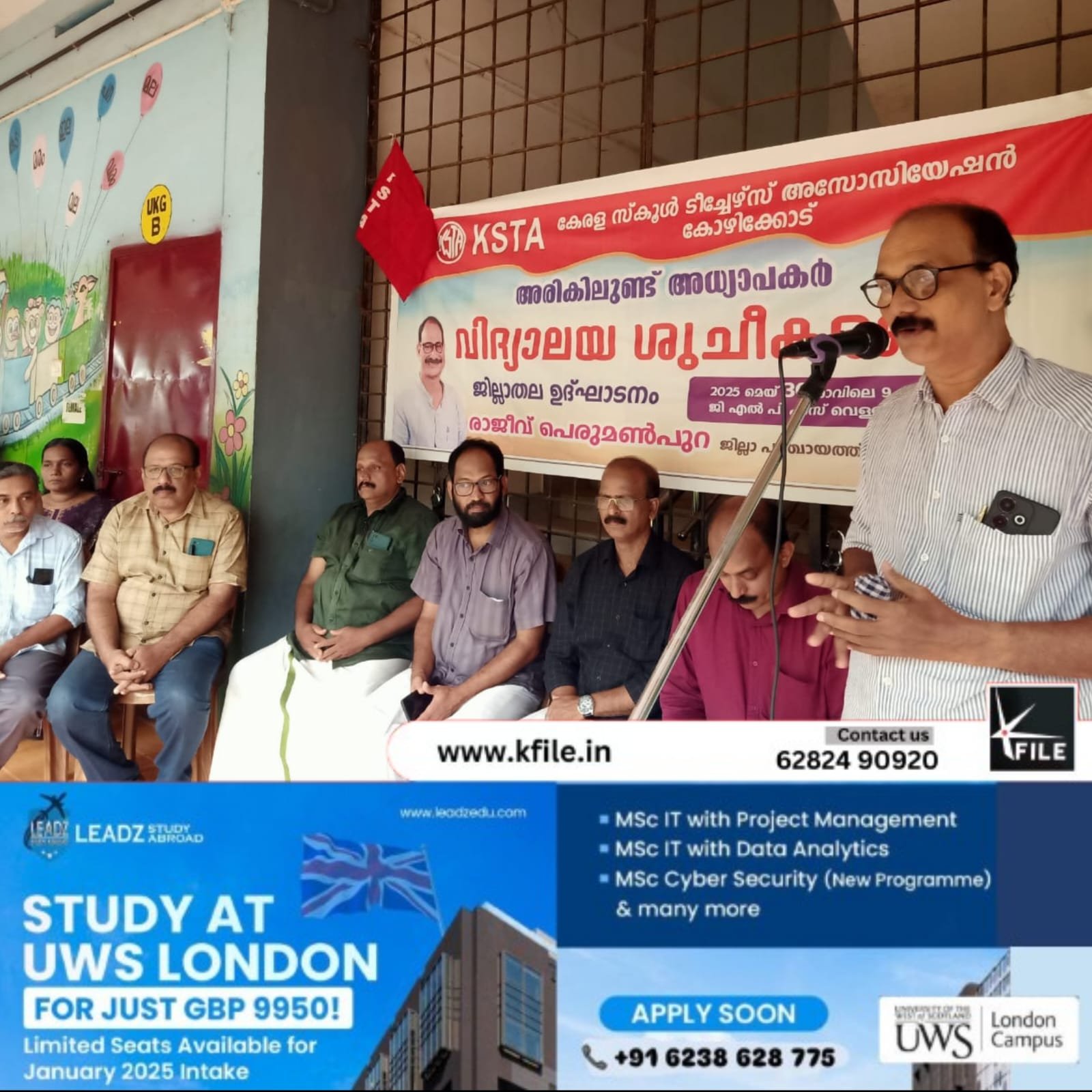 വിദ്യാലയ ശുചീകരണവുമായി കെ എസ് ടി എ വിദ്യാലയ ശുചീകരണവുമായി കെ എസ് ടി എ