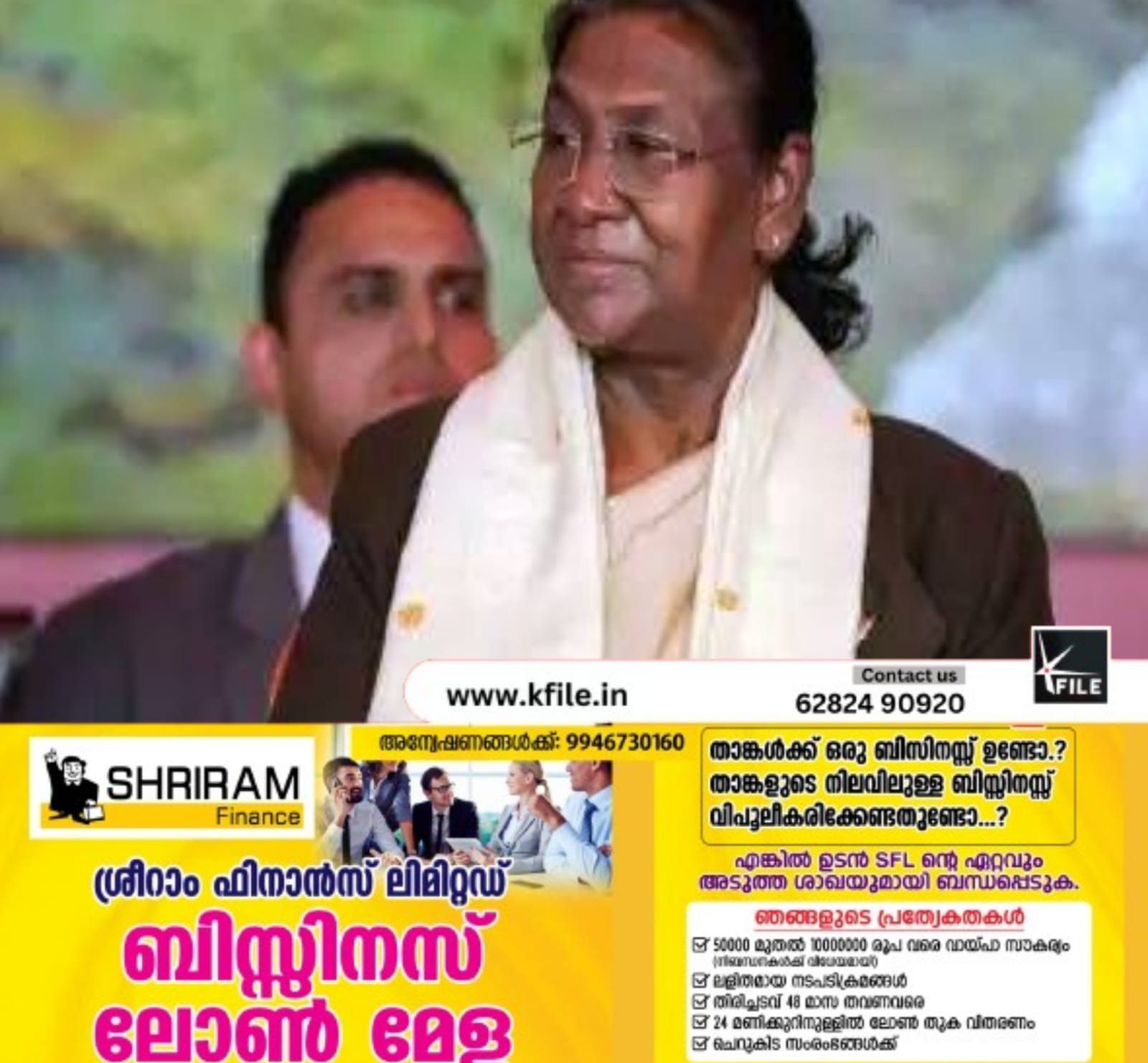 മലയാള ഭാഷാ ബില്ലിന് രാഷ്ട്രപതിയുടെ അനുമതിയില്ല മലയാള ഭാഷാ ബില്ലിന് രാഷ്ട്രപതിയുടെ അനുമതിയില്ല