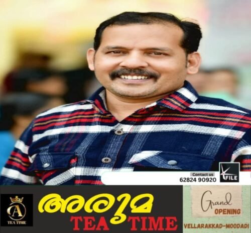 യു.ഭരതൻ മെമ്മോറിയൽ പ്രഥമ പുരസ്ക്കാരം പ്രമേഷ് കൃഷ്ണക്ക്