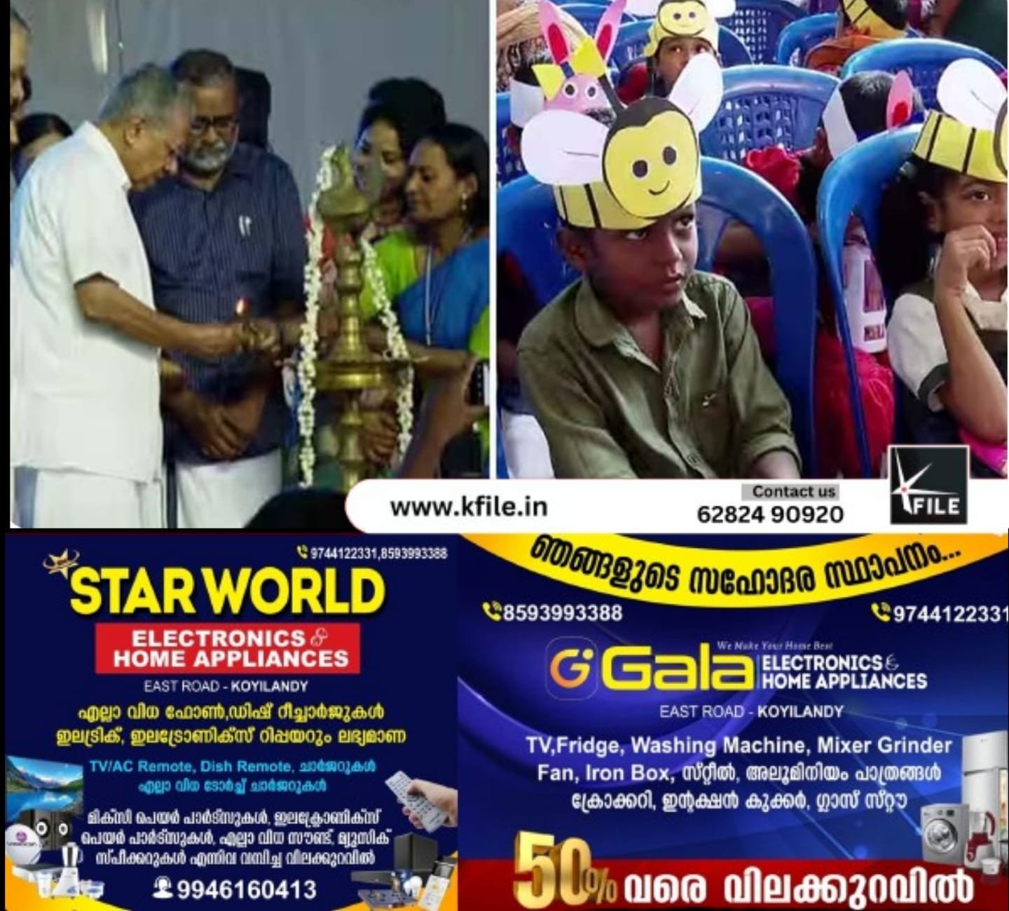 സംസ്ഥാന സ്കൂൾ പ്രവേശനോത്സവം മുഖ്യമന്ത്രി ഉദ്ഘാടനം ചെയ്തു സംസ്ഥാന സ്കൂൾ പ്രവേശനോത്സവം മുഖ്യമന്ത്രി ഉദ്ഘാടനം ചെയ്തു