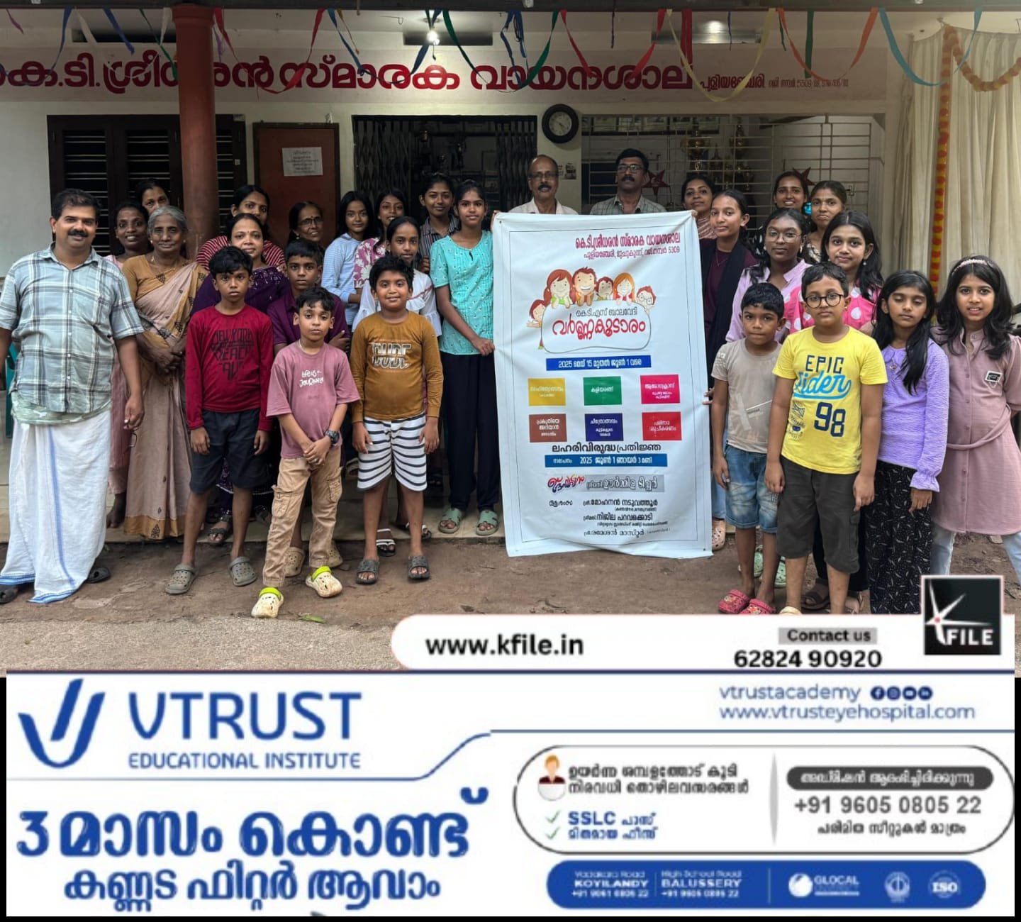 വർണ്ണ കൂടാരം സമാപിച്ചു വർണ്ണ കൂടാരം സമാപിച്ചു