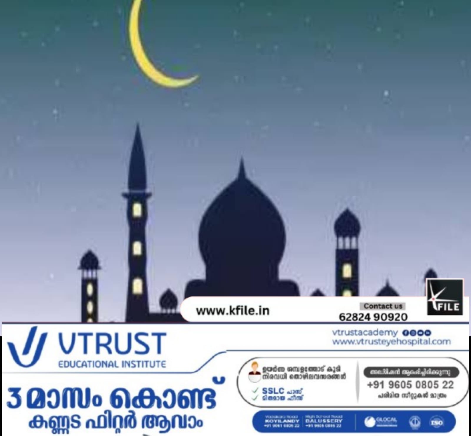സംസ്ഥാനത്ത് ബലിപെരുന്നാൾ അവധി ശനിയാഴ്ച സംസ്ഥാനത്ത് ബലിപെരുന്നാൾ അവധി ശനിയാഴ്ച