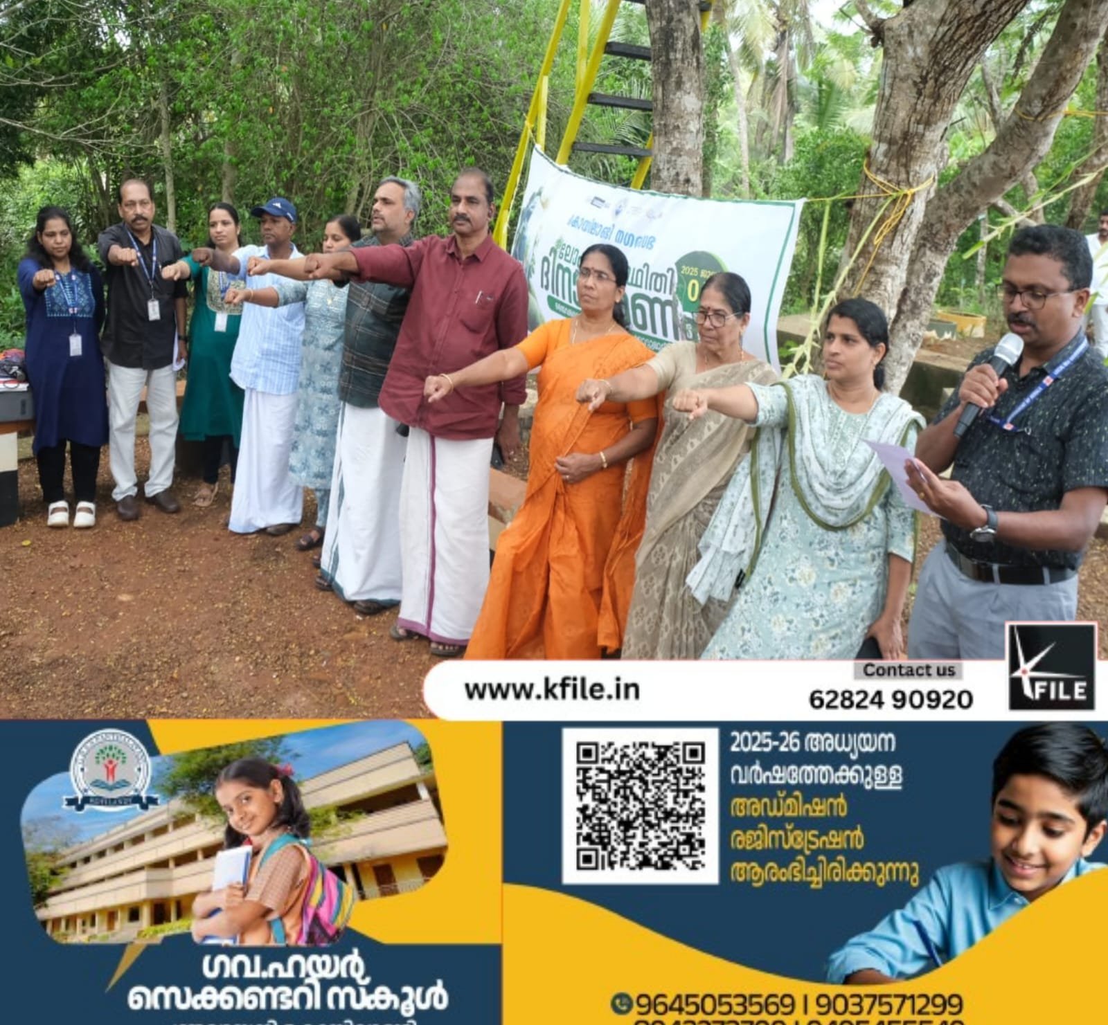 നഗരസഭാ തല പരിസ്ഥിതി ദിനം ആചരിച്ചു