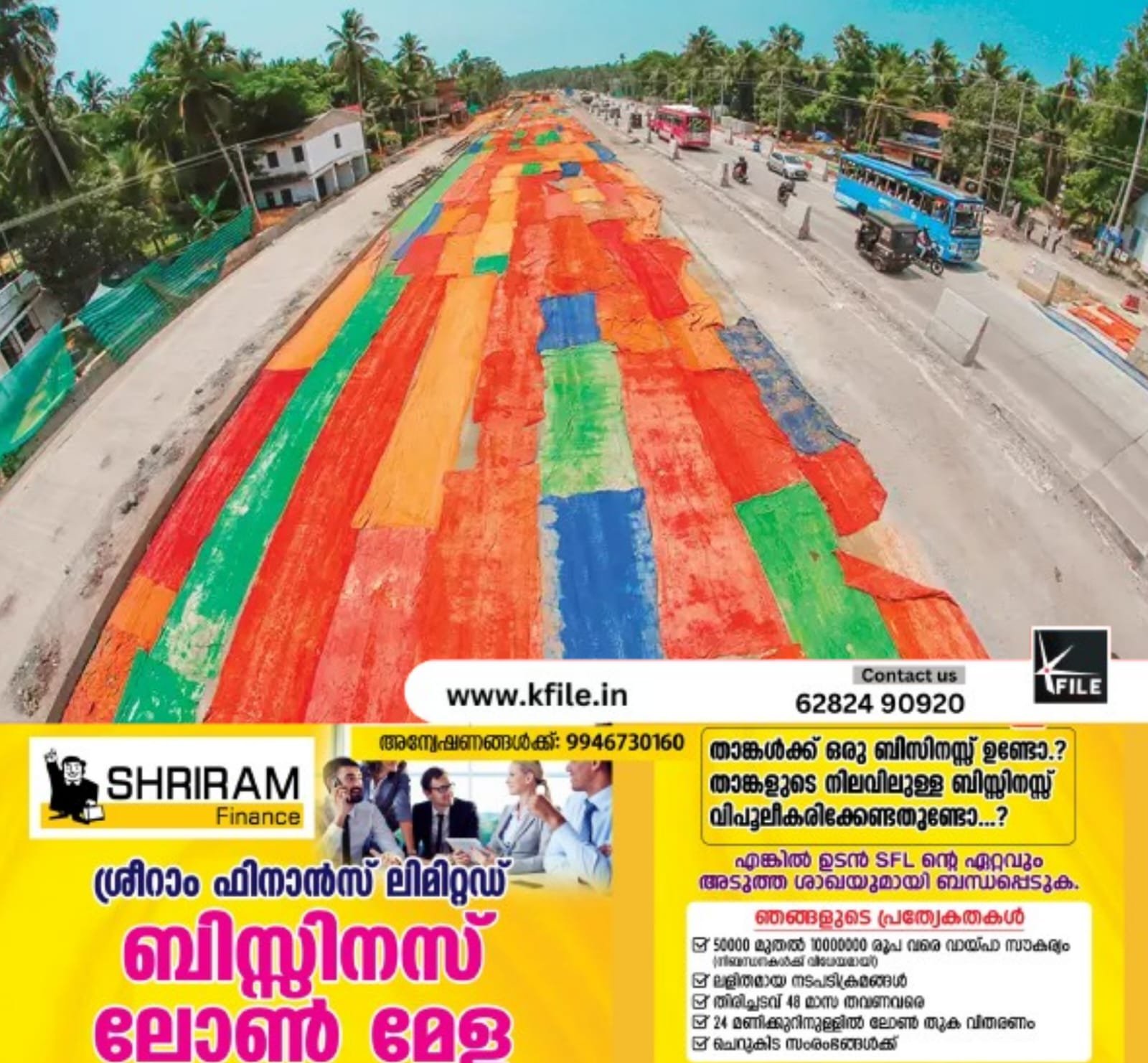 കോഴിക്കോട് ബൈപ്പാസ് പൂർത്തിയാക്കാൻ ഈ മാസം അവസാനംവരെ സമയം നീട്ടിനൽകി കോഴിക്കോട് ബൈപ്പാസ് പൂർത്തിയാക്കാൻ ഈ മാസം അവസാനംവരെ സമയം നീട്ടിനൽകി