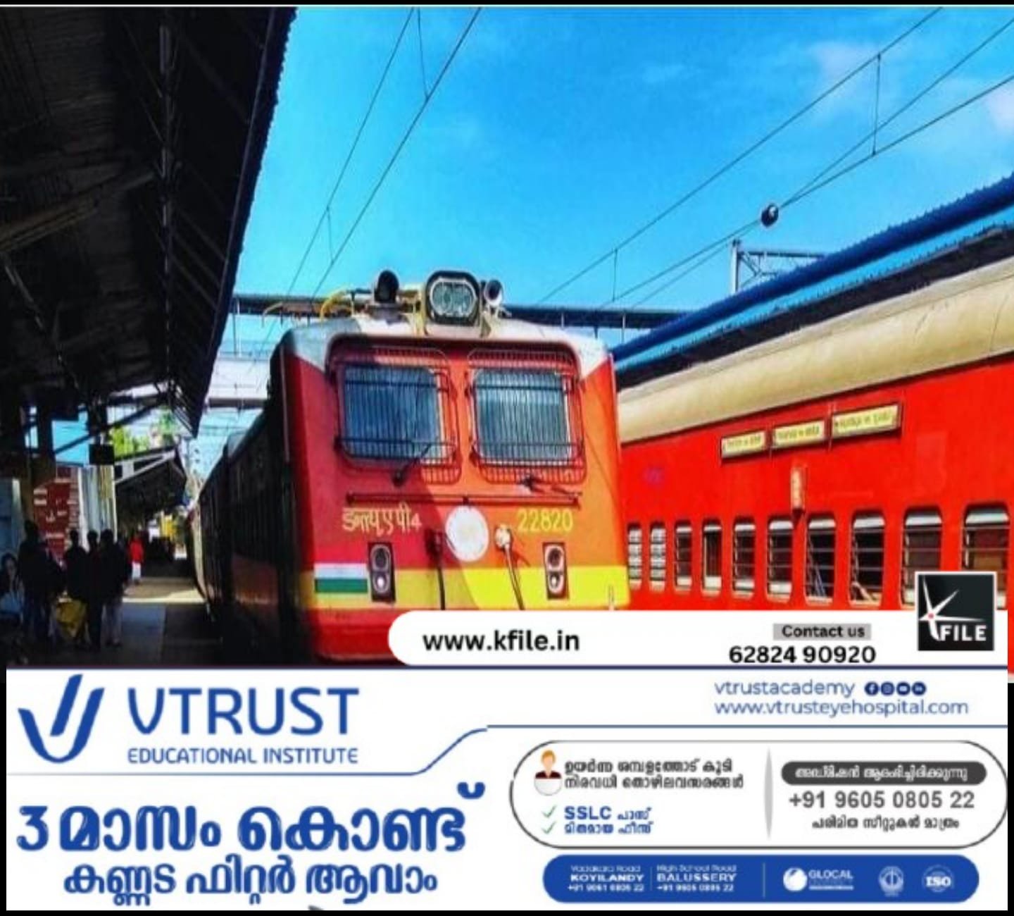 തീവണ്ടി യാത്രയിൽ ആധാർകാർഡ് പരിശോധന കർശനമാക്കാൻ റെയിൽവേ തീവണ്ടി യാത്രയിൽ ആധാർകാർഡ് പരിശോധന കർശനമാക്കാൻ റെയിൽവേ