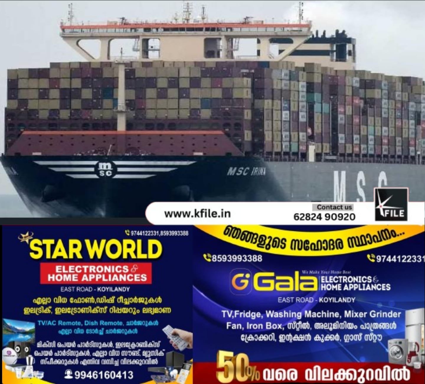 ലോകത്തെ ഏറ്റവും വലിയ കണ്ടെയ്നർ കപ്പലായ എംഎസ്സി ഐറീന വിഴിഞ്ഞം തുറമുഖത്ത് ബർത്ത് ചെയ്തു ലോകത്തെ ഏറ്റവും വലിയ കണ്ടെയ്നർ കപ്പലായ എംഎസ്സി ഐറീന വിഴിഞ്ഞം തുറമുഖത്ത് ബർത്ത് ചെയ്തു