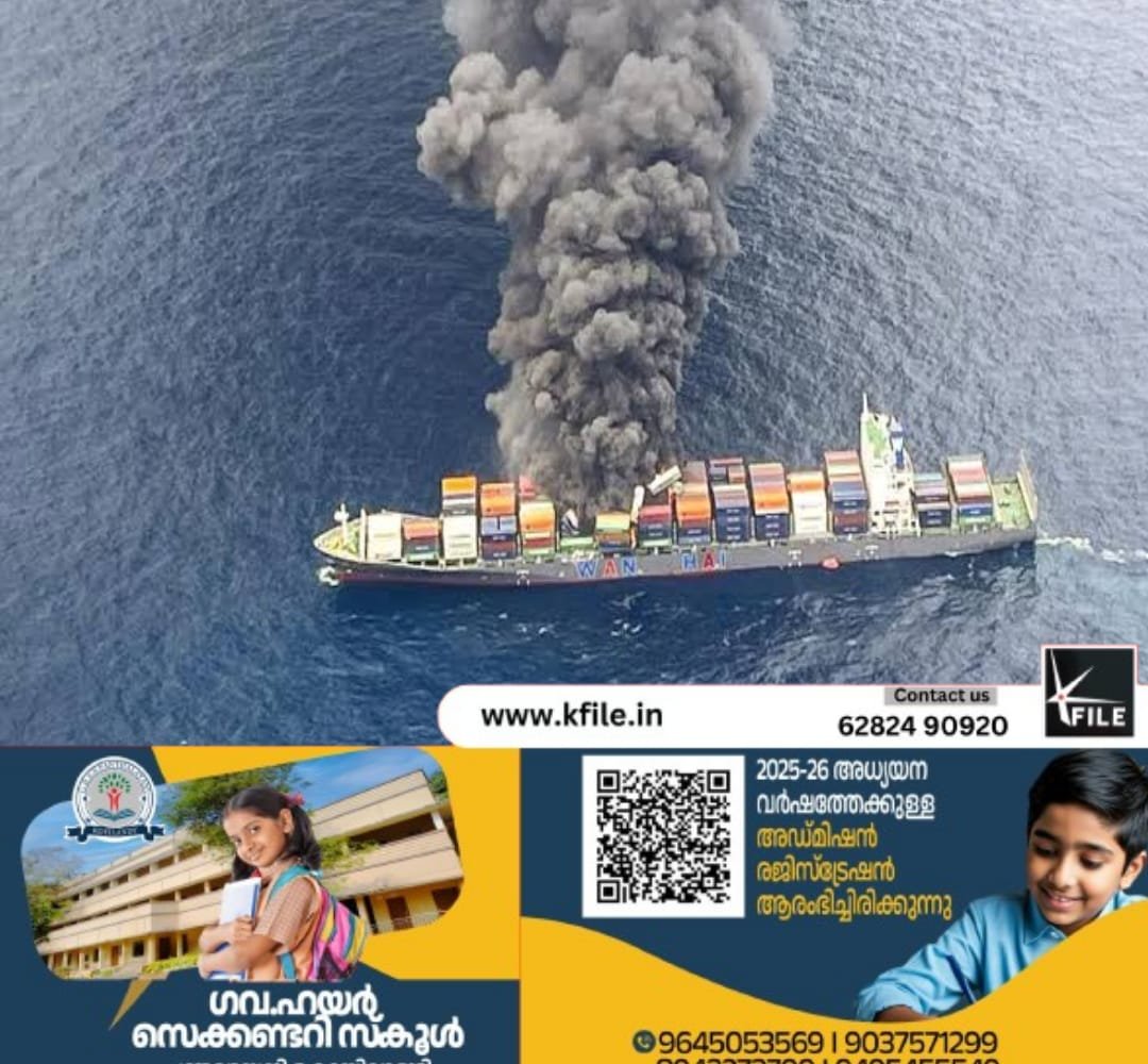 വാൻഹായ് 503 ചരക്കുകപ്പലിൽ നിന്ന് രക്ഷപ്പെട്ട 18 പേരെയും മംഗളൂരുവിൽ എത്തിച്ചു വാൻഹായ് 503 ചരക്കുകപ്പലിൽ നിന്ന് രക്ഷപ്പെട്ട 18 പേരെയും മംഗളൂരുവിൽ എത്തിച്ചു