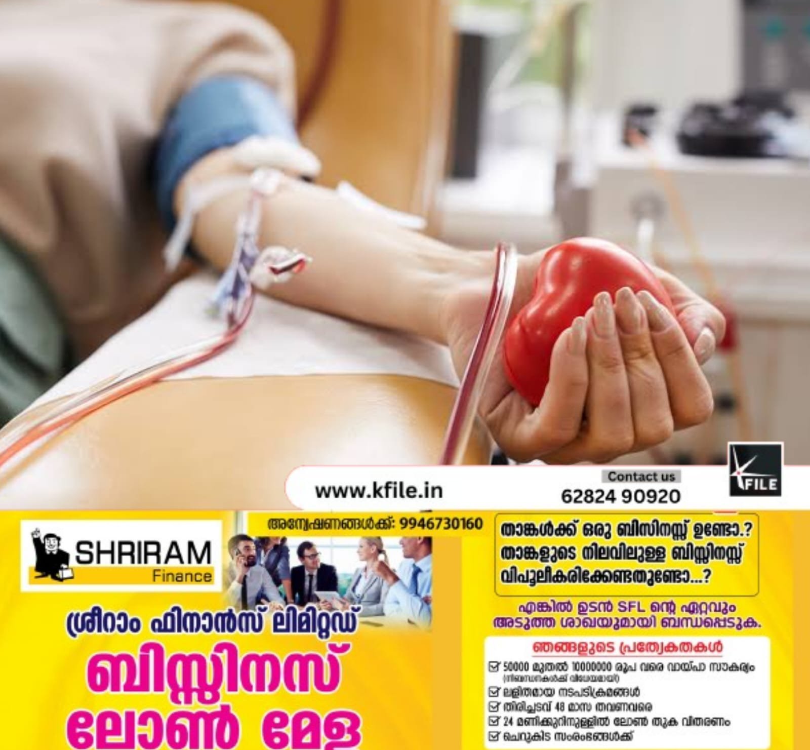 രക്തദാനത്തിന് പിന്നാലെ ഹൃദയാഘാതം:യുവാവിന് ദാരുണാന്ത്യം രക്തദാനത്തിന് പിന്നാലെ ഹൃദയാഘാതം:യുവാവിന് ദാരുണാന്ത്യം