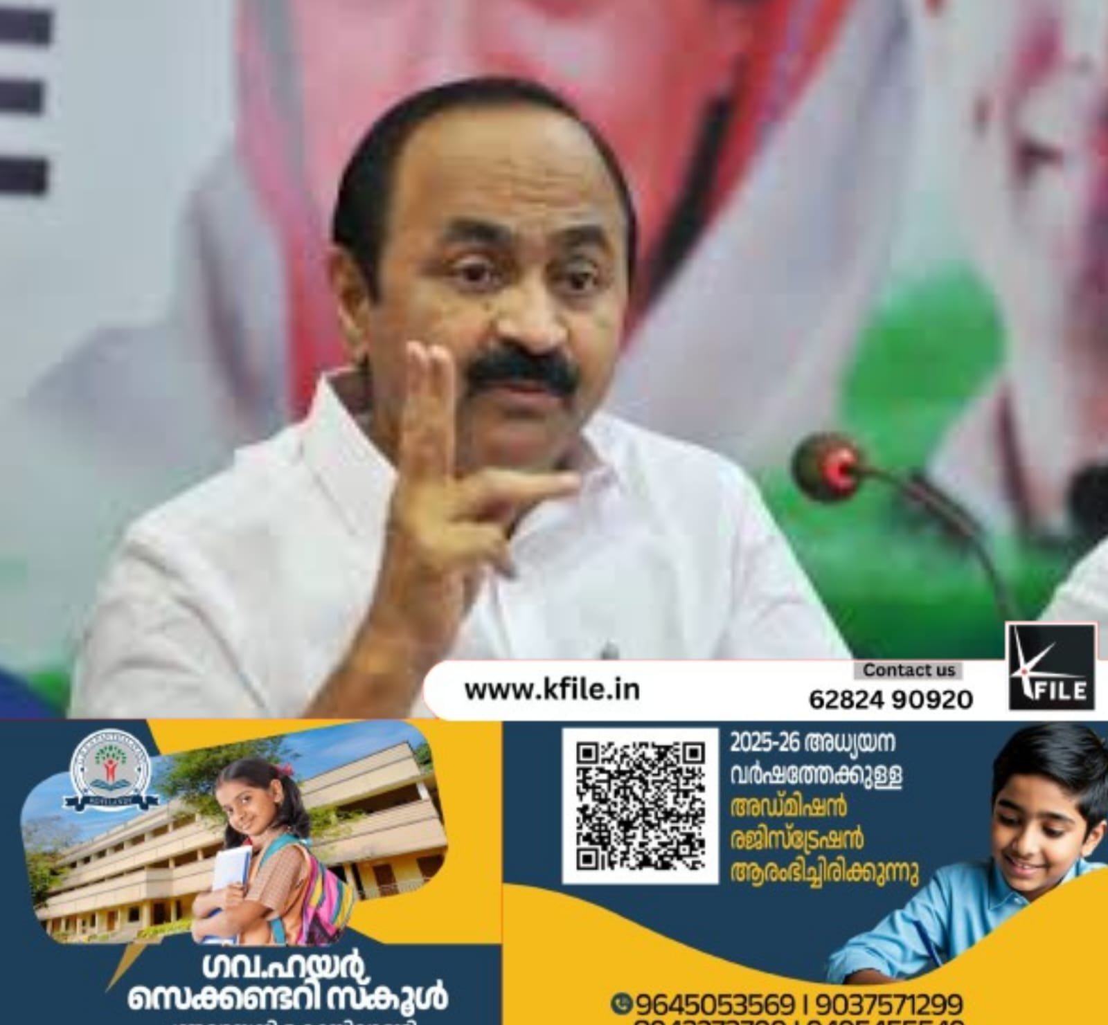 ജമാഅത്തെ ഇസ്ലാമിയെ ന്യായീകരിച്ച് പ്രതിപക്ഷ നേതാവ് വി ഡി സതീശൻ രംഗത്ത്