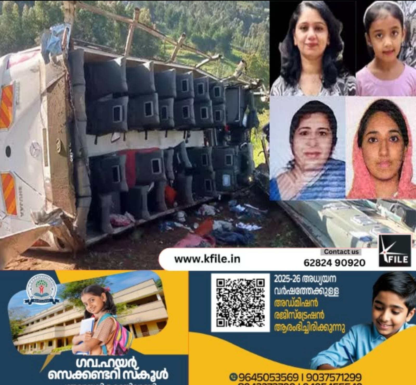 കെനിയയിൽ വാഹനാപകടം:കുഞ്ഞുങ്ങളുൾപ്പടെ 5 മലയാളികൾ അന്തരിച്ചു കെനിയയിൽ വാഹനാപകടം:കുഞ്ഞുങ്ങളുൾപ്പടെ 5 മലയാളികൾ അന്തരിച്ചു
