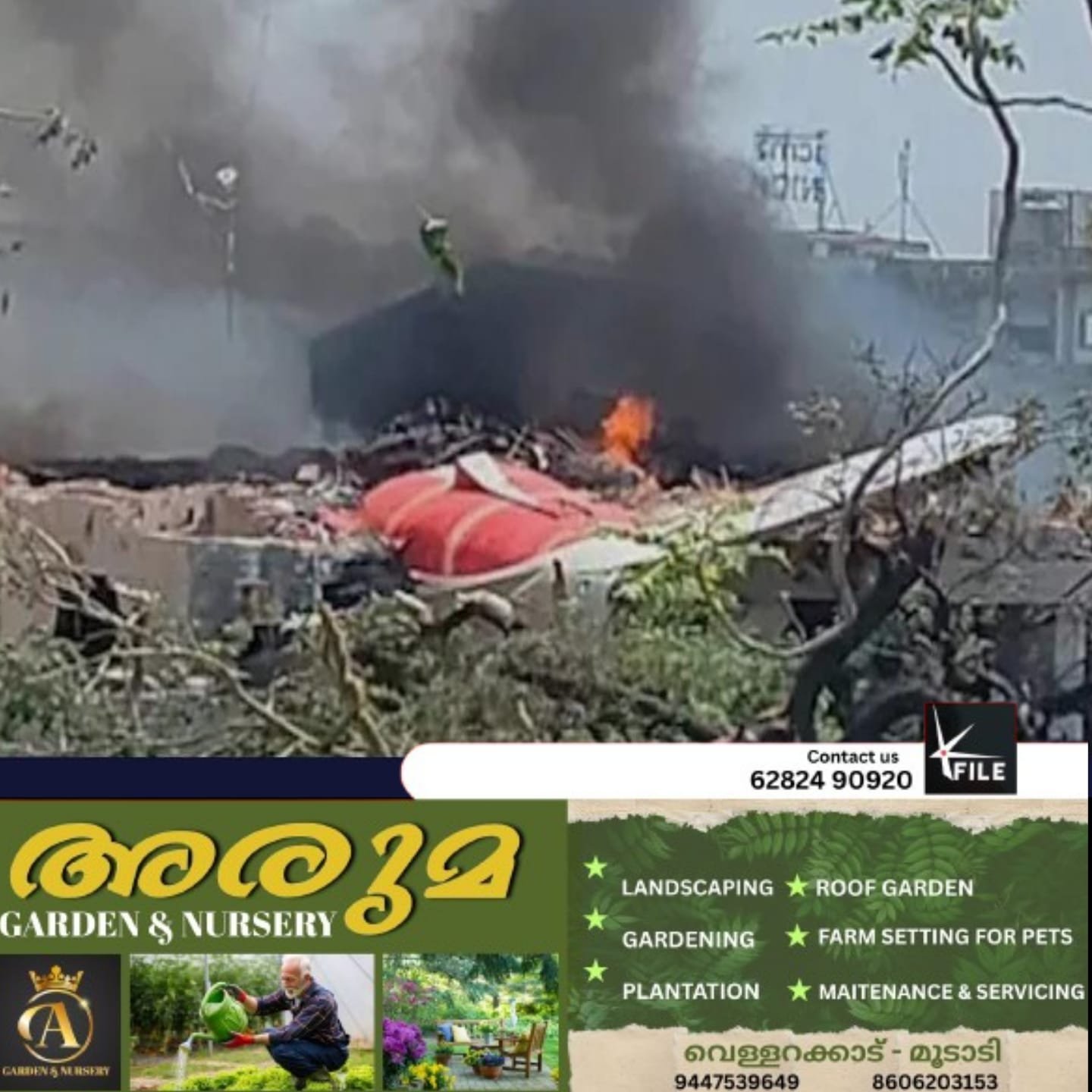 എയർഇന്ത്യ വിമാനാപകടം അന്വേഷിക്കാൻ ഉന്നതതല സമിതി രൂപീകരിച്ച് കേന്ദ്രസർക്കാർ എയർഇന്ത്യ വിമാനാപകടം അന്വേഷിക്കാൻ ഉന്നതതല സമിതി രൂപീകരിച്ച് കേന്ദ്രസർക്കാർ