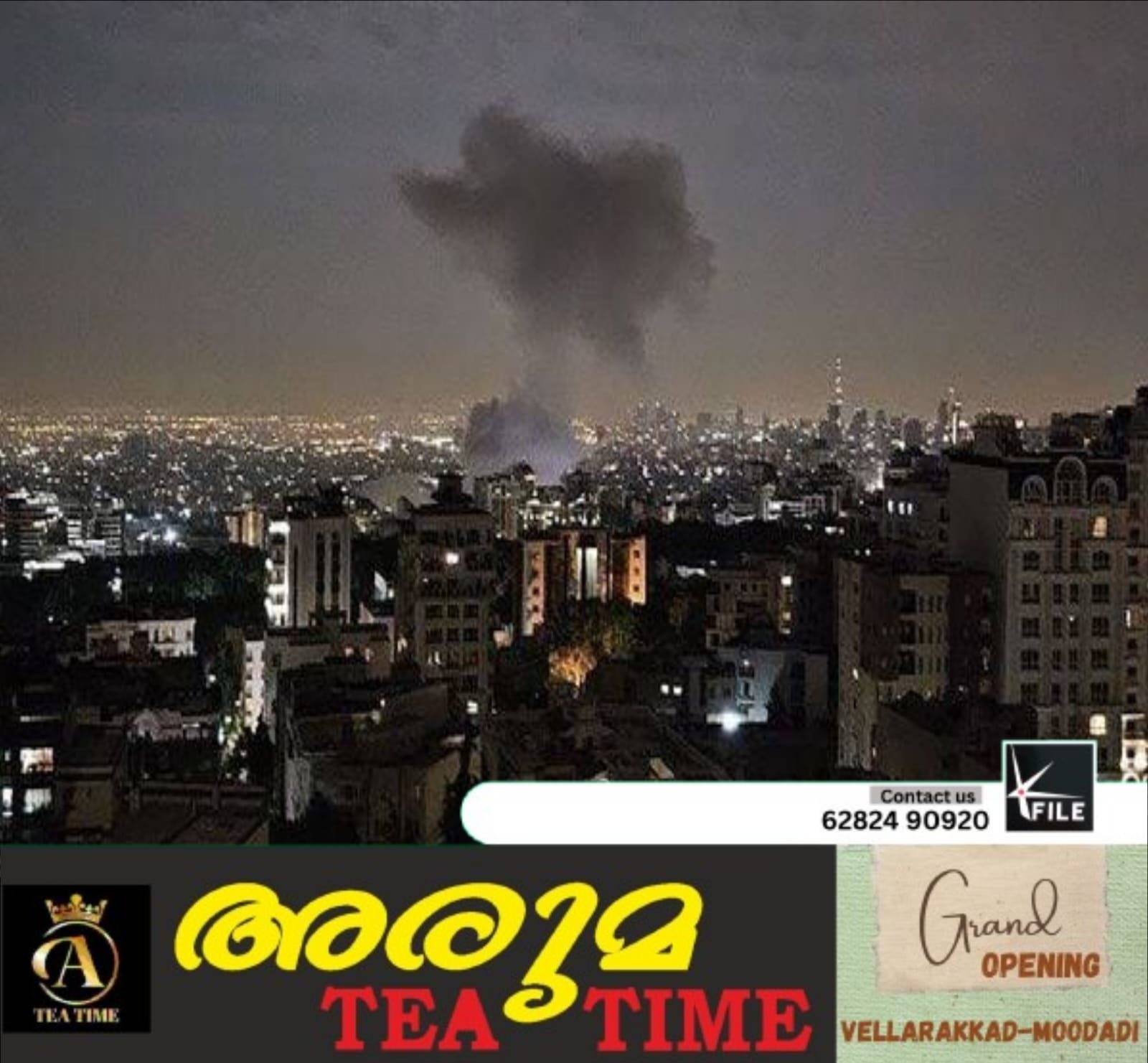 ഇറാൻ ഇസ്രയേൽ ഏറ്റുമുട്ടൽ രൂക്ഷമായി തുടരുന്നു ഇറാൻ ഇസ്രയേൽ ഏറ്റുമുട്ടൽ രൂക്ഷമായി തുടരുന്നു