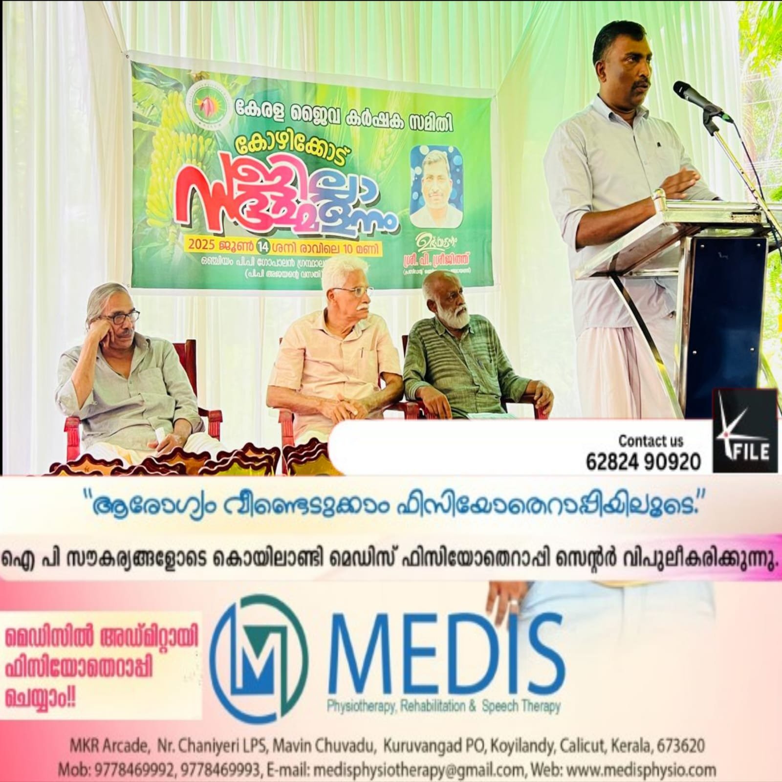 ജൈവകൃഷി പ്രോത്സാഹനം ഫയലിൽ ഒതുങ്ങരുത്:ജൈവകർഷക സമിതി ജൈവകൃഷി പ്രോത്സാഹനം ഫയലിൽ ഒതുങ്ങരുത്:ജൈവകർഷക സമിതി