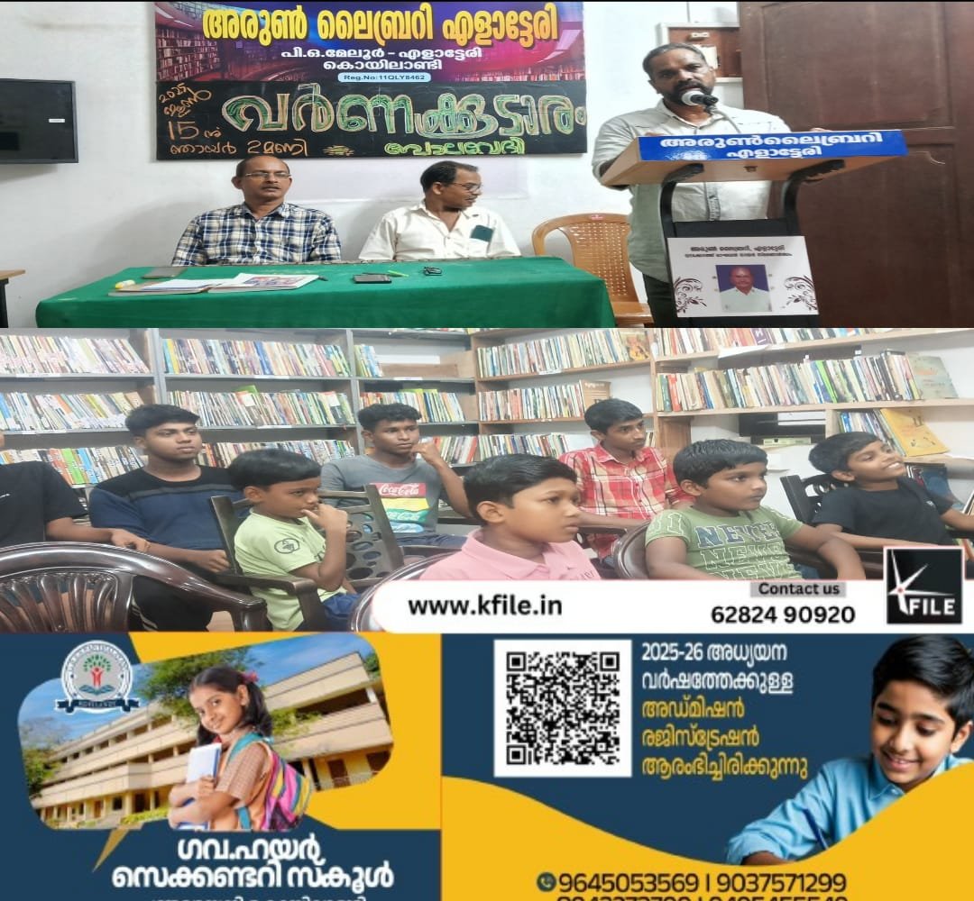 വർണ്ണ കൂടാരം ഒരുക്കി വർണ്ണ കൂടാരം ഒരുക്കി