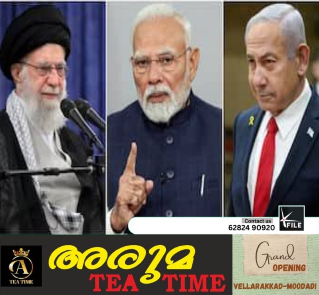 ഇന്ത്യൻ വിദ്യാർഥികളെ സുരക്ഷിതമായി ഒഴിപ്പിക്കണമെന്ന ഇന്ത്യയുടെ അഭ്യർത്ഥന അംഗീകരിച്ച് ഇറാൻ ഇന്ത്യൻ വിദ്യാർഥികളെ സുരക്ഷിതമായി ഒഴിപ്പിക്കണമെന്ന ഇന്ത്യയുടെ അഭ്യർത്ഥന അംഗീകരിച്ച് ഇറാൻ