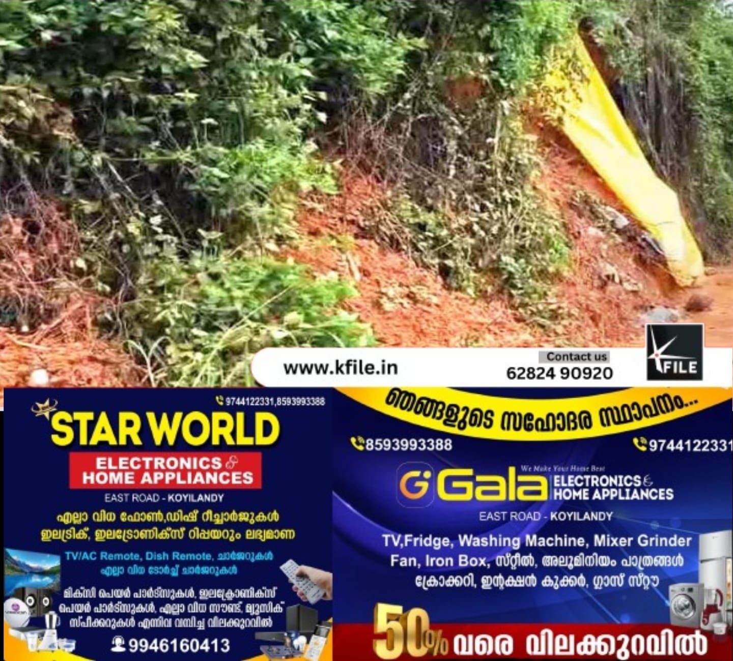 ദേശീയപാത സംരക്ഷണ ഭിത്തി തകർന്നു; കുടുംബം അപകട ഭീഷണിയിൽ ദേശീയപാത സംരക്ഷണ ഭിത്തി തകർന്നു; കുടുംബം അപകട ഭീഷണിയിൽ