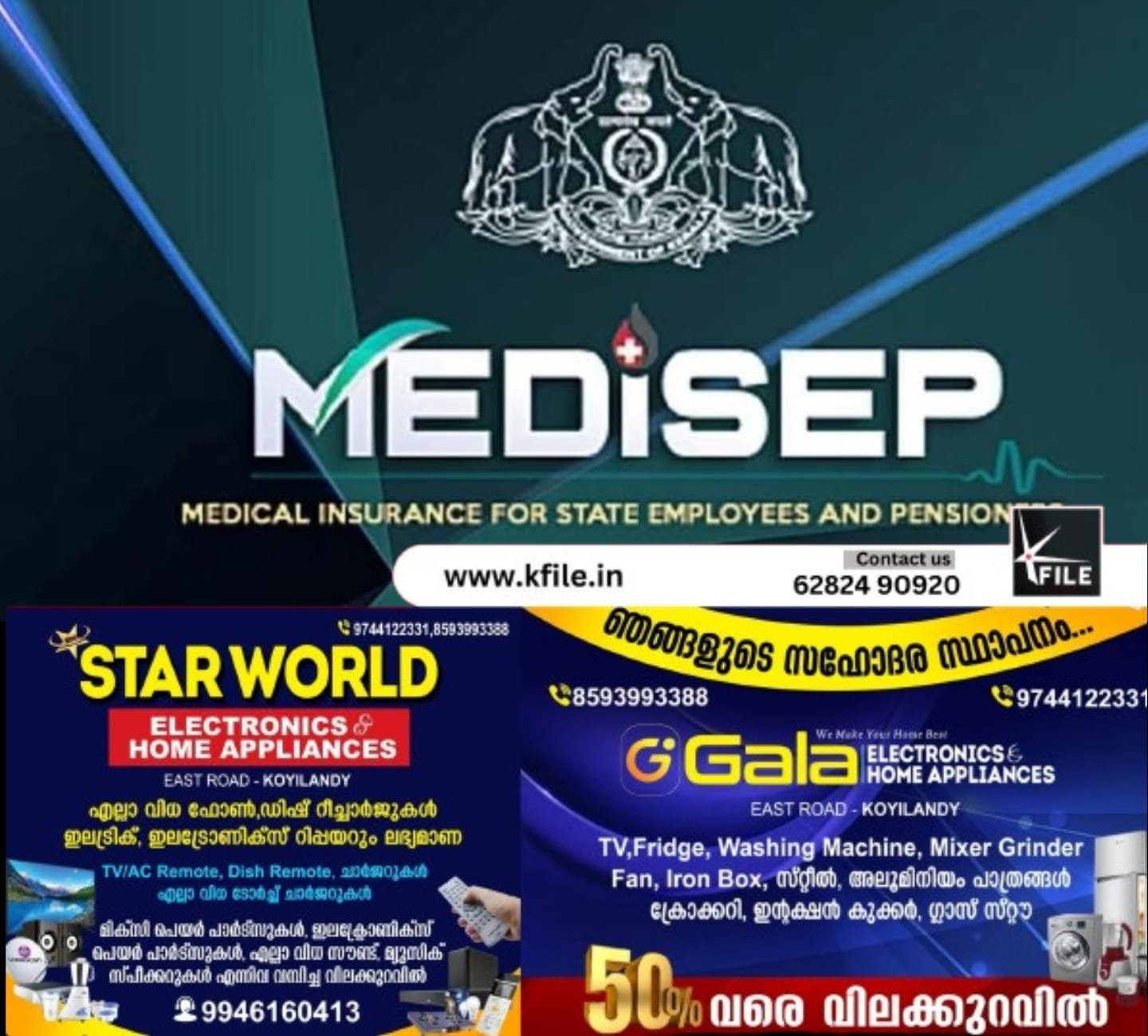 മെഡിസെപ്പ് കാലാവധി മൂന്ന് മാസം കൂട്ടി നീട്ടി മെഡിസെപ്പ് കാലാവധി മൂന്ന് മാസം കൂട്ടി നീട്ടി