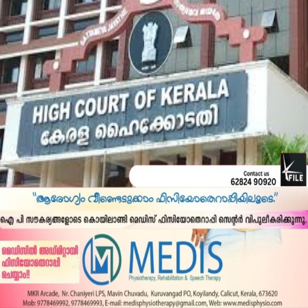 പെട്രോൾ പമ്പുകളിലെ ശൗചാലയങ്ങൾ പൊതു ശൗചാലയങ്ങളല്ലെന്ന് ഹൈക്കോടതി പെട്രോൾ പമ്പുകളിലെ ശൗചാലയങ്ങൾ പൊതു ശൗചാലയങ്ങളല്ലെന്ന് ഹൈക്കോടതി