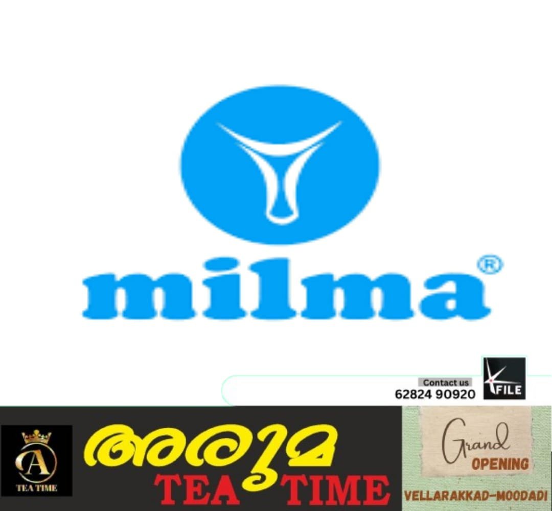 മിൽമയല്ല ഇത് മിൽന:പിഴ ഒരു കോടി രൂപ മിൽമയല്ല ഇത് മിൽന:പിഴ ഒരു കോടി രൂപ