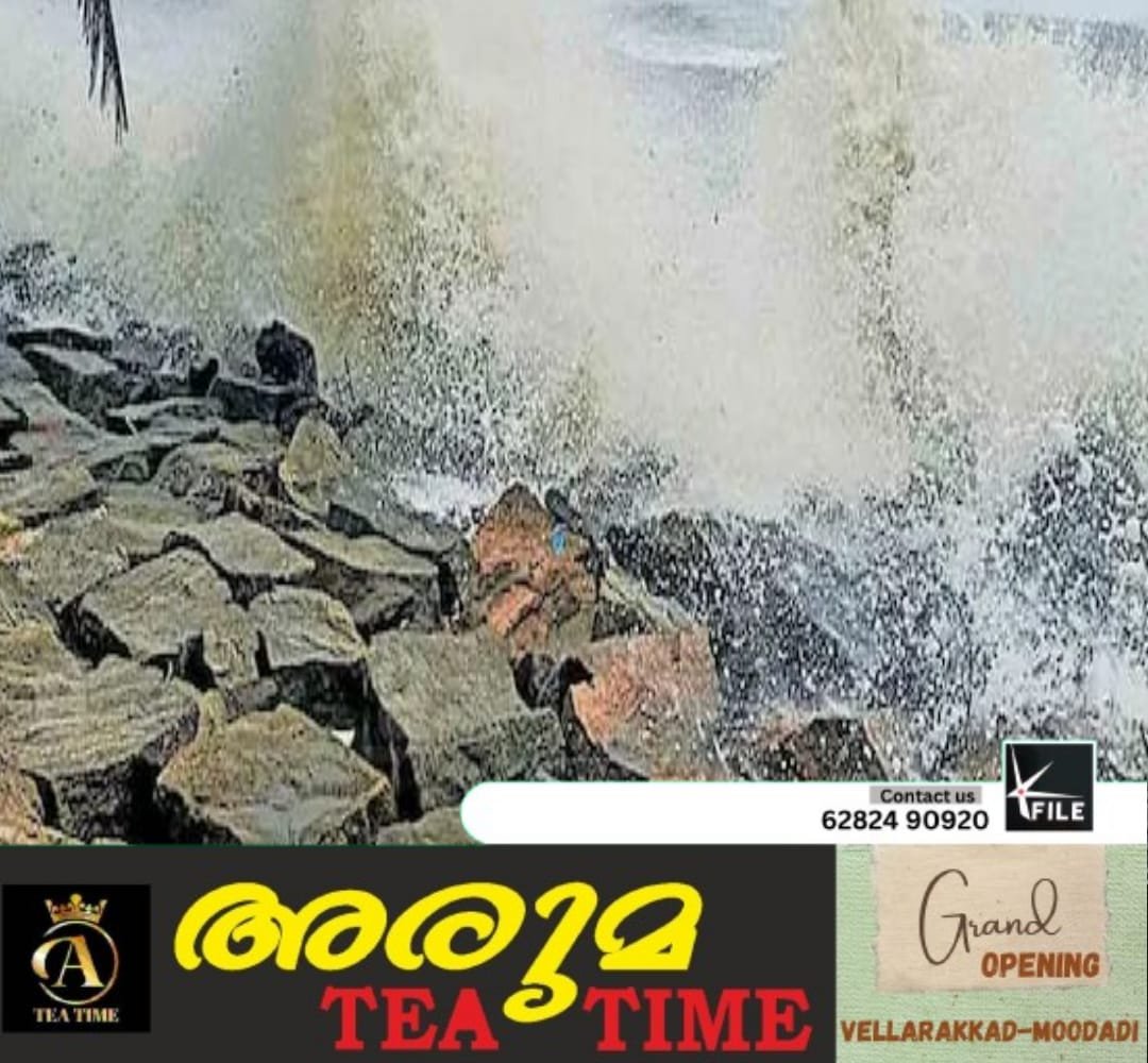 കടലുണ്ടി തീരത്ത് കടലാക്രമണം രൂക്ഷം കടലുണ്ടി തീരത്ത് കടലാക്രമണം രൂക്ഷം