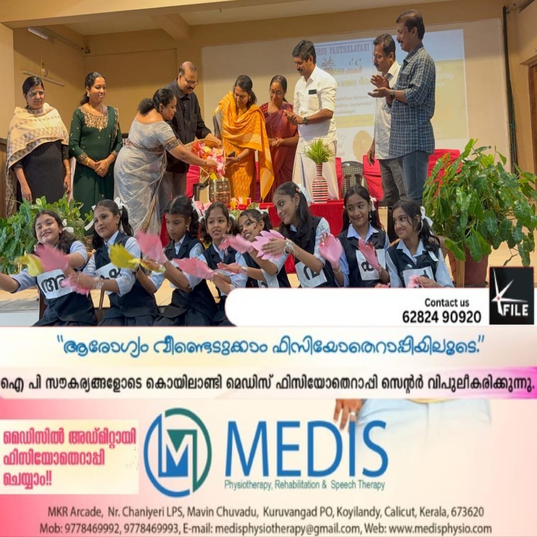 അക്ഷരപ്പറ നിറയ്ക്കാം അറിവിൻ്റെ കലവറ ഒരുക്കാം അക്ഷരപ്പറ നിറയ്ക്കാം അറിവിൻ്റെ കലവറ ഒരുക്കാം