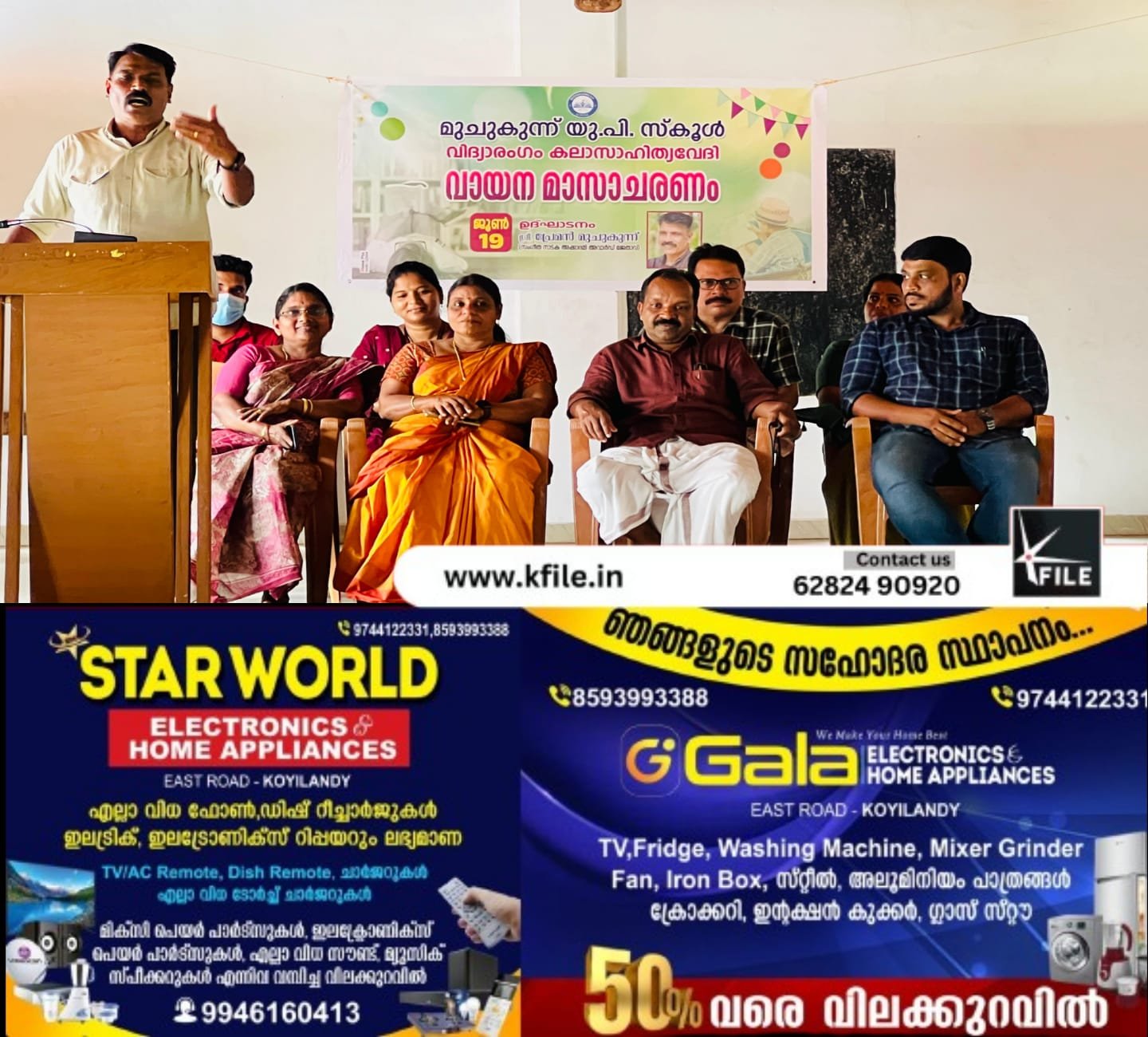 വായനാദിന പരിപാടികളും വിദ്യാരംഗം കലാസാഹിത്യവേദിയുടെ ഉദ്ഘാടനവും നടന്നു വായനാദിന പരിപാടികളും വിദ്യാരംഗം കലാസാഹിത്യവേദിയുടെ ഉദ്ഘാടനവും നടന്നു