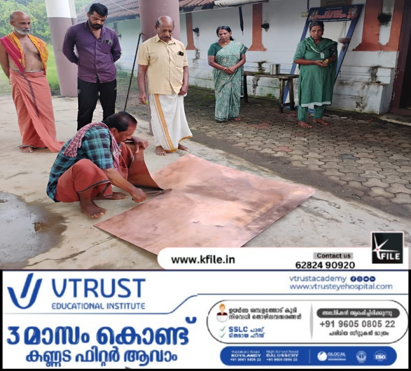 മരളൂർ മഹാദേവ ക്ഷേത്ര ശ്രീകോവിൽ ചെമ്പോല പതിക്കൽ തുടങ്ങി മരളൂർ മഹാദേവ ക്ഷേത്ര ശ്രീകോവിൽ ചെമ്പോല പതിക്കൽ തുടങ്ങി