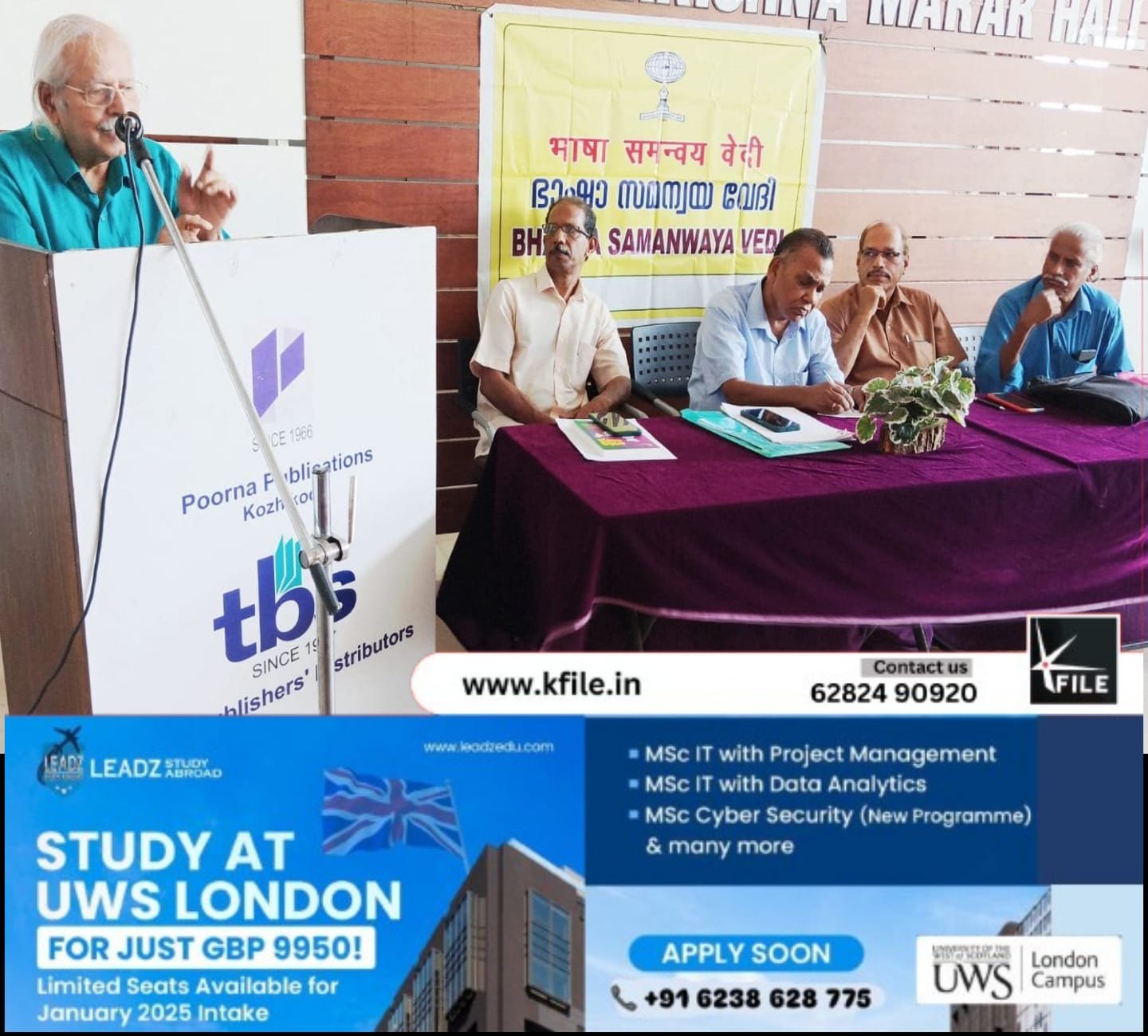 പുസ്തക പർവ്വം സംഘടിപ്പിച്ചു പുസ്തക പർവ്വം സംഘടിപ്പിച്ചു