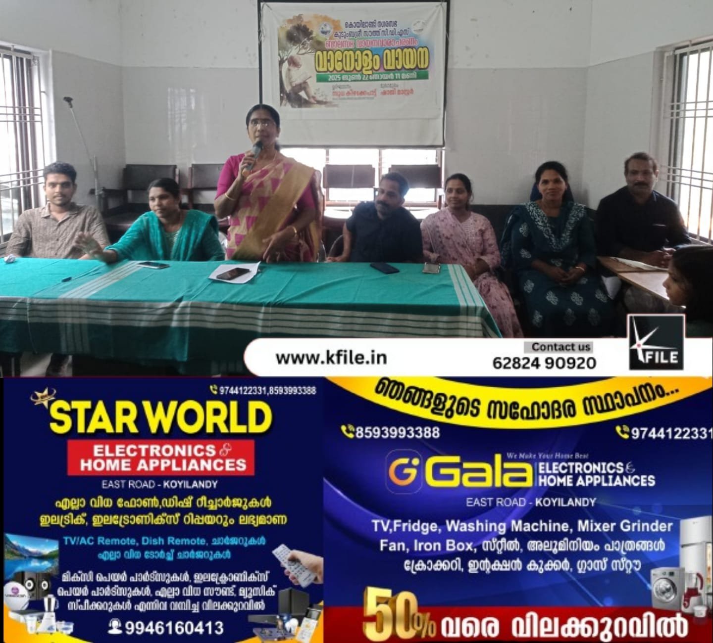 ബാലസഭ വായന വാരാചരണം ബാലസഭ വായന വാരാചരണം