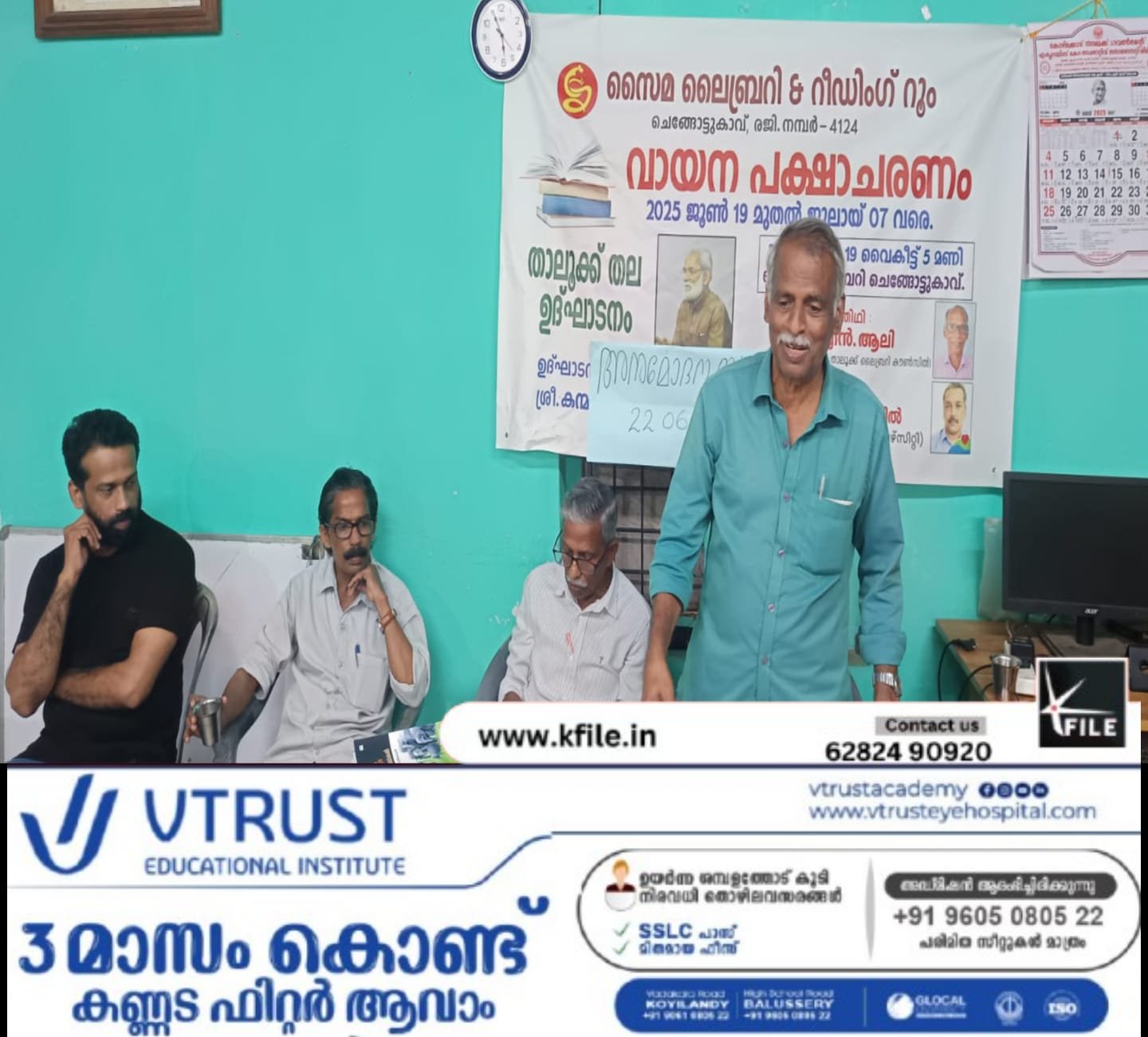 അനുമോദന സായാഹ്നം സംഘടിപ്പിച്ചു അനുമോദന സായാഹ്നം സംഘടിപ്പിച്ചു