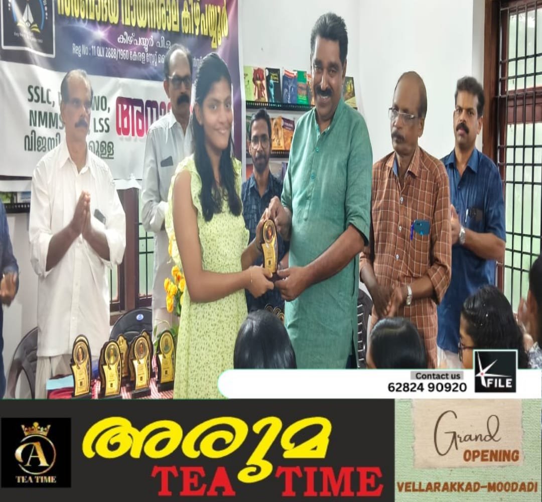 ഉന്നത വിജയികളെ അനുമോദിച്ചു