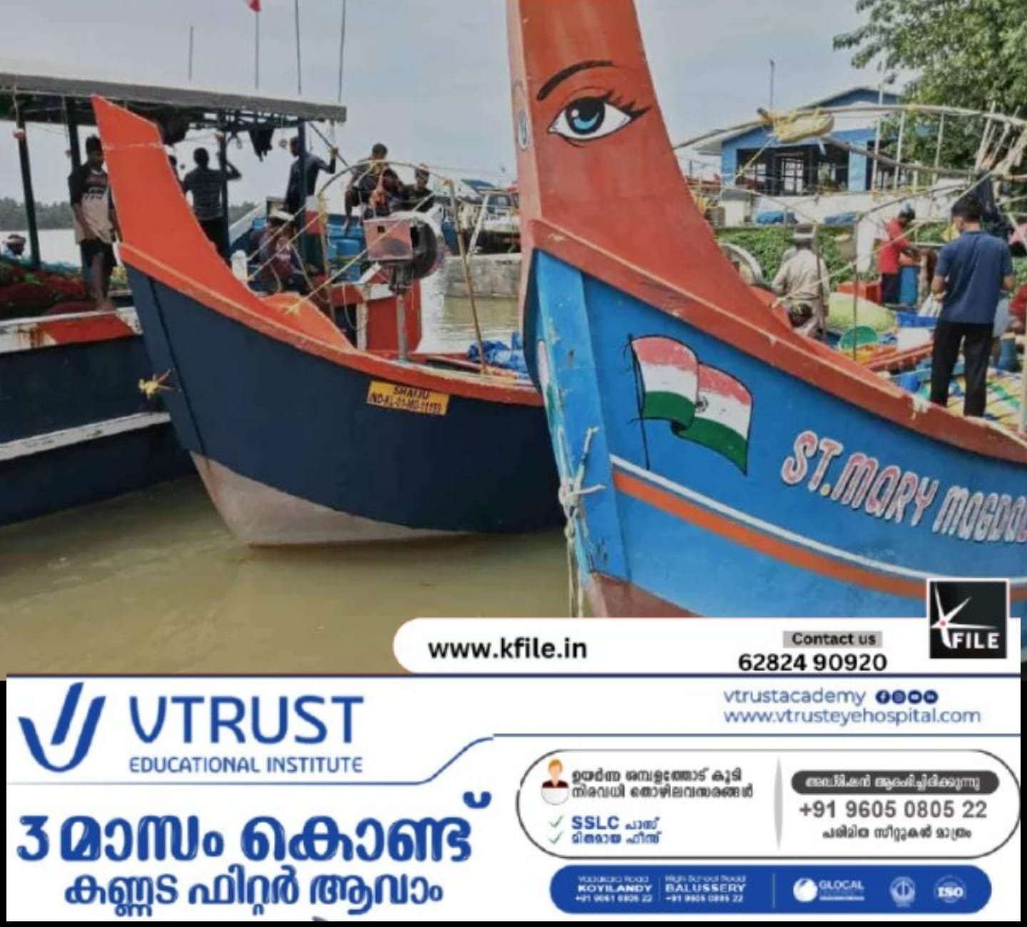 അനധികൃത മത്സ്യബന്ധനം നടത്തിയ വഞ്ചികൾ കസ്റ്റഡിയിലെടുത്തു