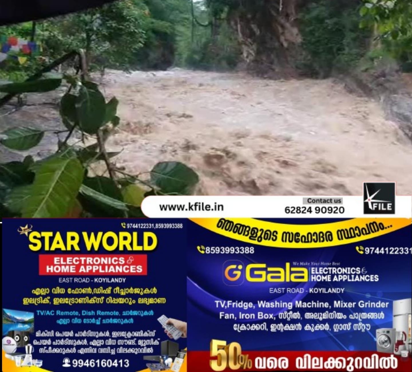 വയനാട് ചൂരൽമലയിൽ കനത്ത മഴയിൽ ഉരുൾപൊട്ടൽ ഉണ്ടായതായി സംശയം വയനാട് ചൂരൽമലയിൽ കനത്ത മഴയിൽ ഉരുൾപൊട്ടൽ ഉണ്ടായതായി സംശയം