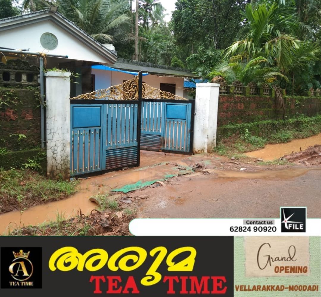 വീട്ടിലേക്ക് ചെളിവെള്ളം കുത്തിയൊലിക്കുന്നു; റോഡിൻ്റെ അശാസ്ത്രീയ നിർമാണത്തിനെതിരെ അരിക്കുളം പറമ്പത്ത് ഇന്ന് യു ഡി എഫ് പ്രതിഷേധം