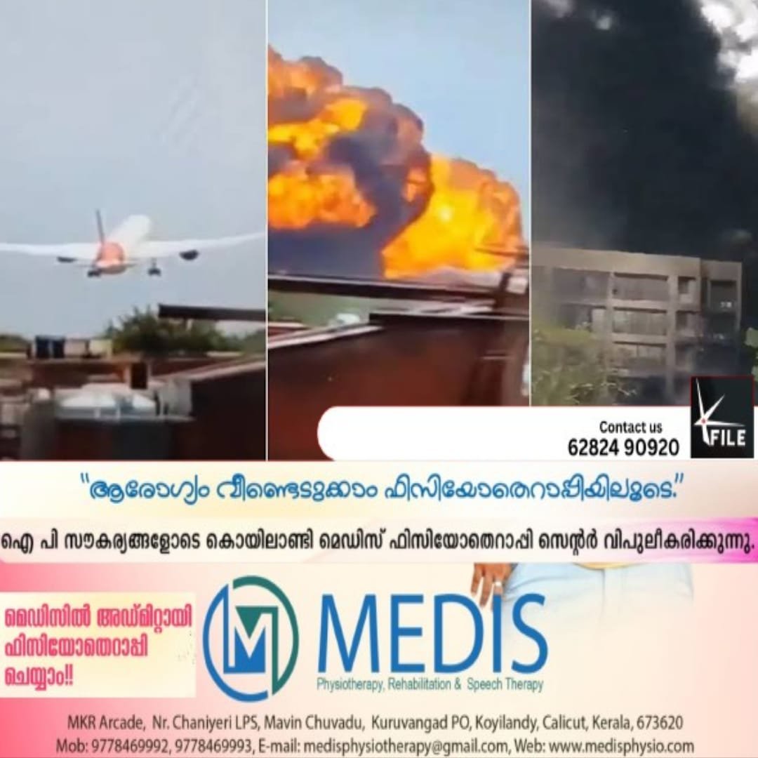 മേയ് ഡേ സന്ദേശത്തിനൊപ്പം പൈലറ്റ് അവസാനമായി പറഞ്ഞ കാരണമടക്കം വീണ്ടെടുത്തു