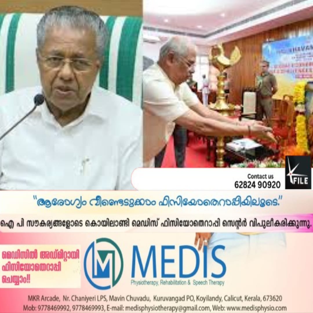 മുഖ്യമന്ത്രി അയച്ച കത്തിന് രാജ്ഭവൻ ഇന്ന് മറുപടി നൽകിയേക്കും മുഖ്യമന്ത്രി അയച്ച കത്തിന് രാജ്ഭവൻ ഇന്ന് മറുപടി നൽകിയേക്കും