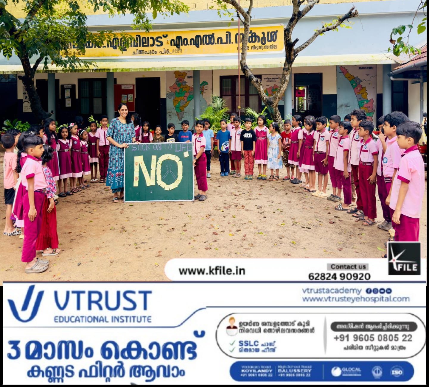 വന്മുകം-എളമ്പിലാട് എം.എൽ.പി. സ്കൂളിൽ ‘സ്റ്റിക് ഓൺ ടു ലൈഫ് ‘ ഉദ്ഘാടനം ചെയ്തു വന്മുകം-എളമ്പിലാട് എം.എൽ.പി. സ്കൂളിൽ ‘സ്റ്റിക് ഓൺ ടു ലൈഫ് ‘ ഉദ്ഘാടനം ചെയ്തു