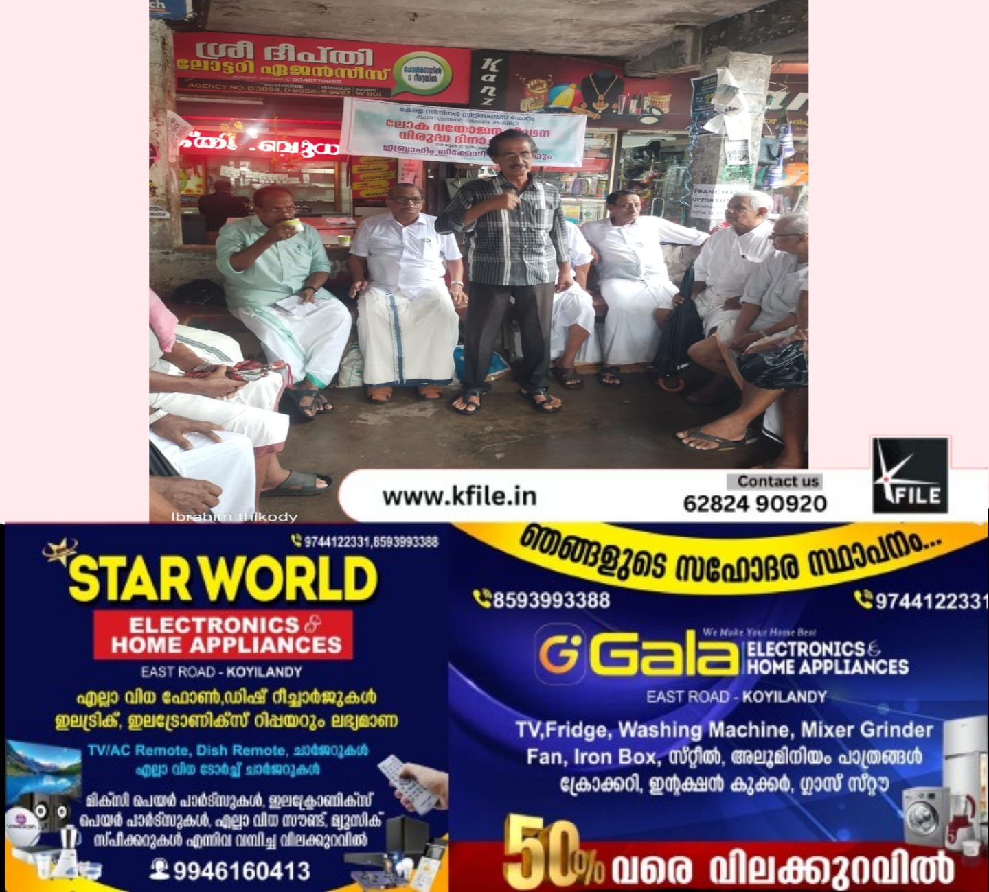 ലഹരി വിരുദ്ധ പ്രതിജ്ഞയും വയോജന പീഡന ദിനാചരണവും