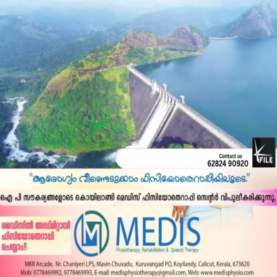 മുല്ലപ്പെരിയാർ ഡാം ഇന്ന് തുറക്കും:അതീവ ജാഗ്രത നിർദ്ദേശം മുല്ലപ്പെരിയാർ ഡാം ഇന്ന് തുറക്കും:അതീവ ജാഗ്രത നിർദ്ദേശം